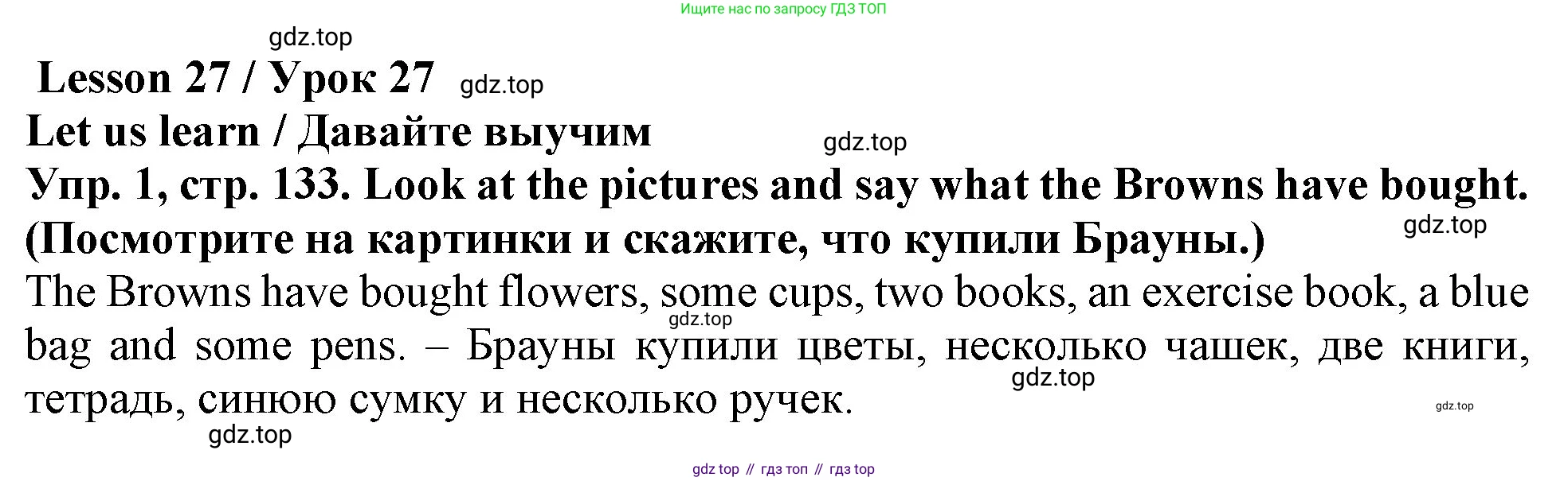 ГДЗ Английский язык (english), 4 класс Учебник (Student's book), авторы: Верещагина Ирина Николаевна (Vereshchagina Irina), Афанасьева Ольга Васильевна (Afanasyeva Olga), издательство Просвещение, Москва, 2023, серого цвета, Часть ( Part) 1, страница 133, номер 1, Решение 2