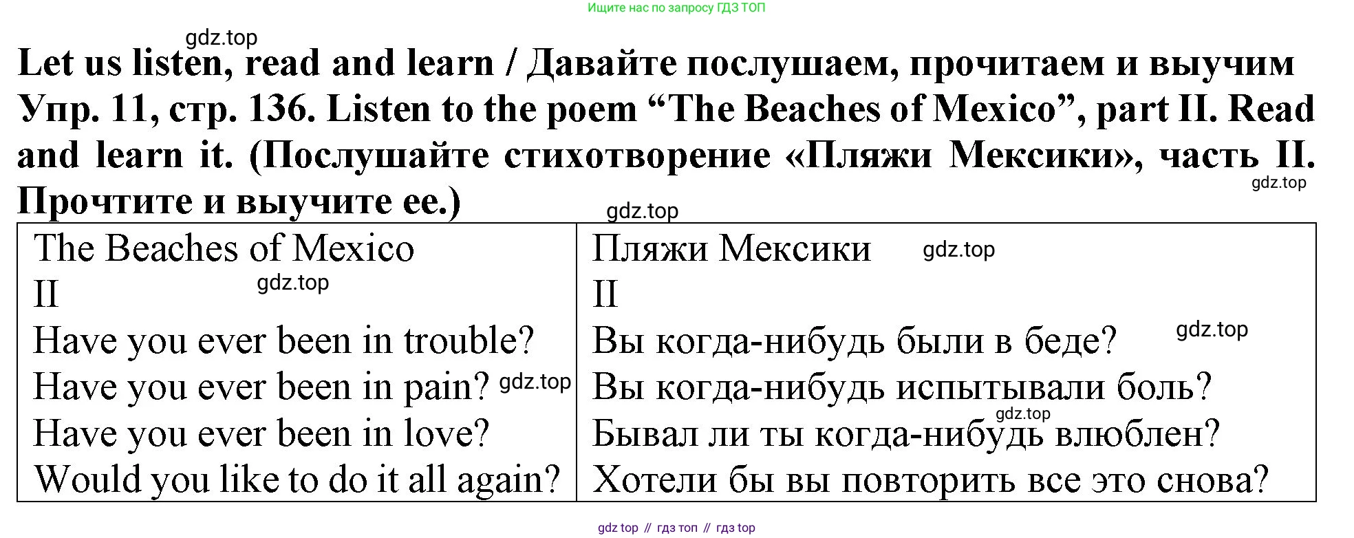 ГДЗ Английский язык (english), 4 класс Учебник (Student's book), авторы: Верещагина Ирина Николаевна (Vereshchagina Irina), Афанасьева Ольга Васильевна (Afanasyeva Olga), издательство Просвещение, Москва, 2023, серого цвета, Часть ( Part) 1, страница 136, номер 11, Решение 2