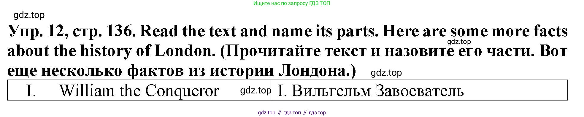 ГДЗ Английский язык (english), 4 класс Учебник (Student's book), авторы: Верещагина Ирина Николаевна (Vereshchagina Irina), Афанасьева Ольга Васильевна (Afanasyeva Olga), издательство Просвещение, Москва, 2023, серого цвета, Часть ( Part) 1, страница 136, номер 12, Решение 2