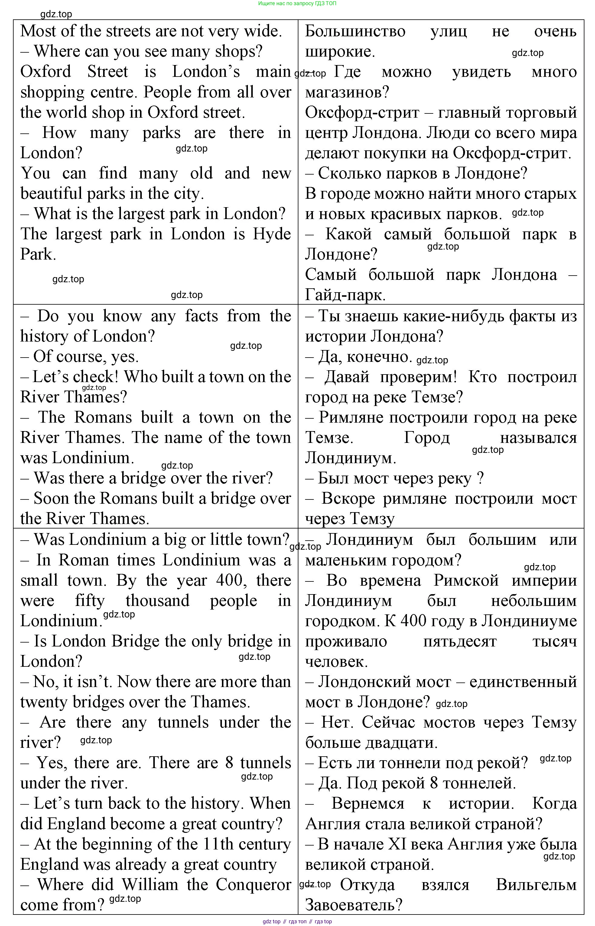 ГДЗ Английский язык (english), 4 класс Учебник (Student's book), авторы: Верещагина Ирина Николаевна (Vereshchagina Irina), Афанасьева Ольга Васильевна (Afanasyeva Olga), издательство Просвещение, Москва, 2023, серого цвета, Часть ( Part) 1, страница 139, номер 17, Решение 2 (продолжение 2)