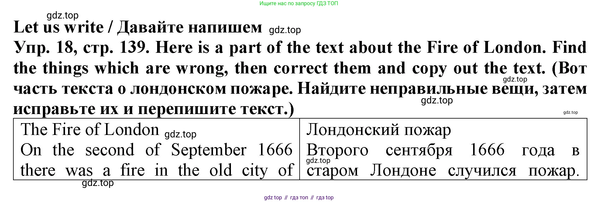 ГДЗ Английский язык (english), 4 класс Учебник (Student's book), авторы: Верещагина Ирина Николаевна (Vereshchagina Irina), Афанасьева Ольга Васильевна (Afanasyeva Olga), издательство Просвещение, Москва, 2023, серого цвета, Часть ( Part) 1, страница 139, номер 18, Решение 2