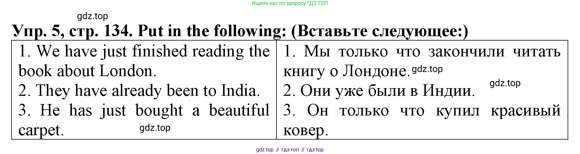 ГДЗ Английский язык (english), 4 класс Учебник (Student's book), авторы: Верещагина Ирина Николаевна (Vereshchagina Irina), Афанасьева Ольга Васильевна (Afanasyeva Olga), издательство Просвещение, Москва, 2023, серого цвета, Часть ( Part) 1, страница 134, номер 5, Решение 2
