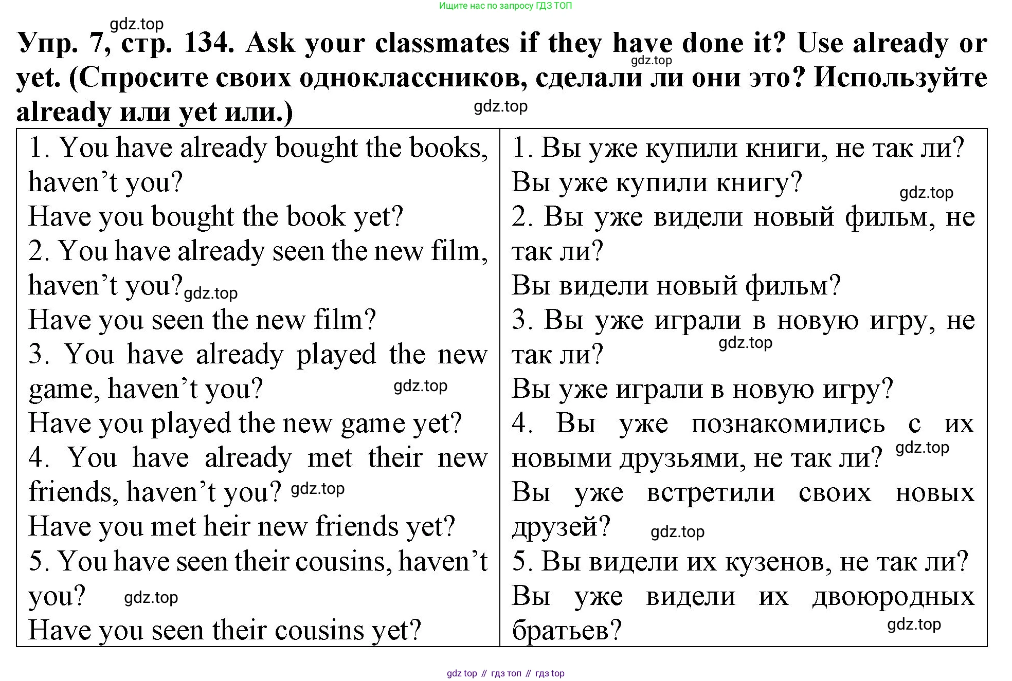 ГДЗ Английский язык (english), 4 класс Учебник (Student's book), авторы: Верещагина Ирина Николаевна (Vereshchagina Irina), Афанасьева Ольга Васильевна (Afanasyeva Olga), издательство Просвещение, Москва, 2023, серого цвета, Часть ( Part) 1, страница 134, номер 7, Решение 2