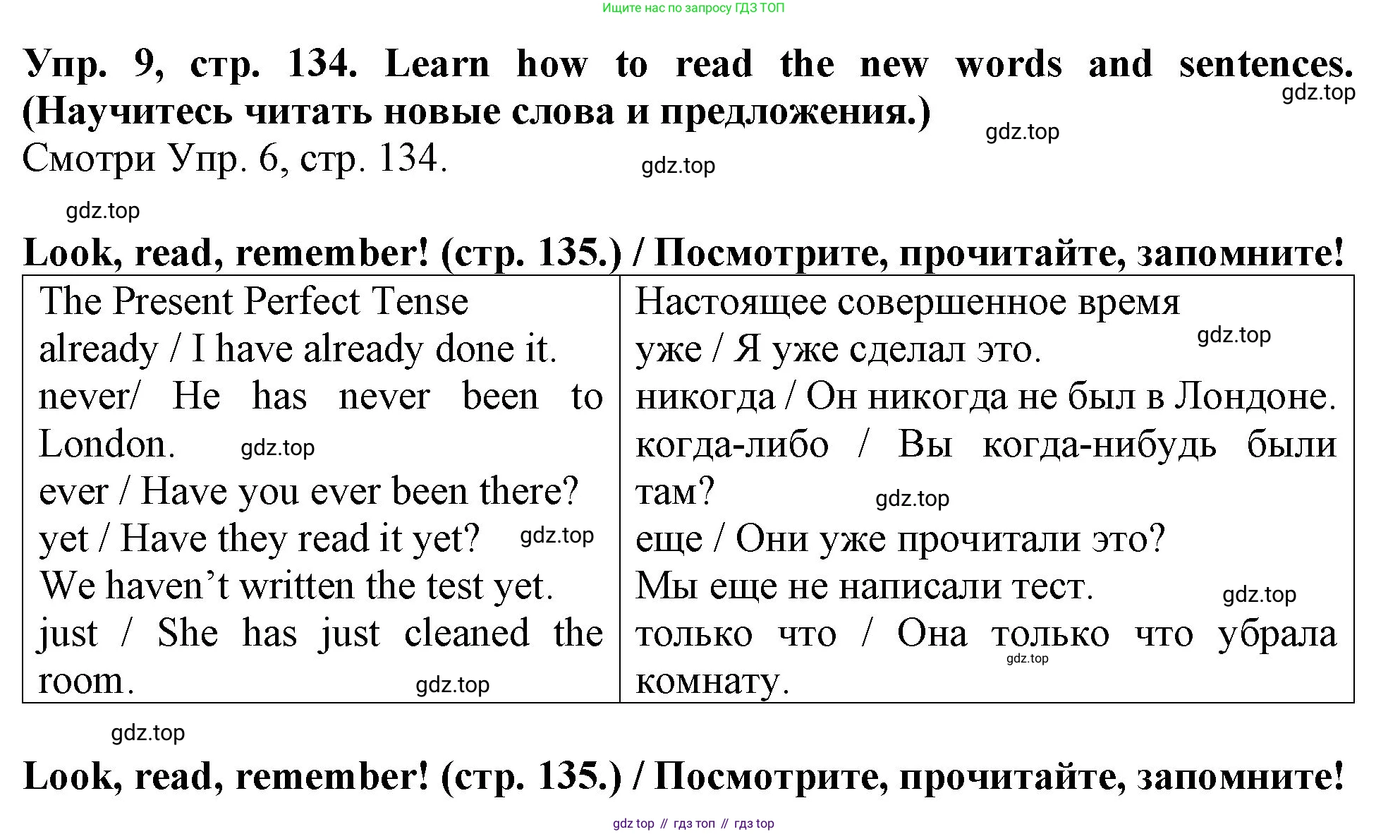 ГДЗ Английский язык (english), 4 класс Учебник (Student's book), авторы: Верещагина Ирина Николаевна (Vereshchagina Irina), Афанасьева Ольга Васильевна (Afanasyeva Olga), издательство Просвещение, Москва, 2023, серого цвета, Часть ( Part) 1, страница 134, номер 9, Решение 2
