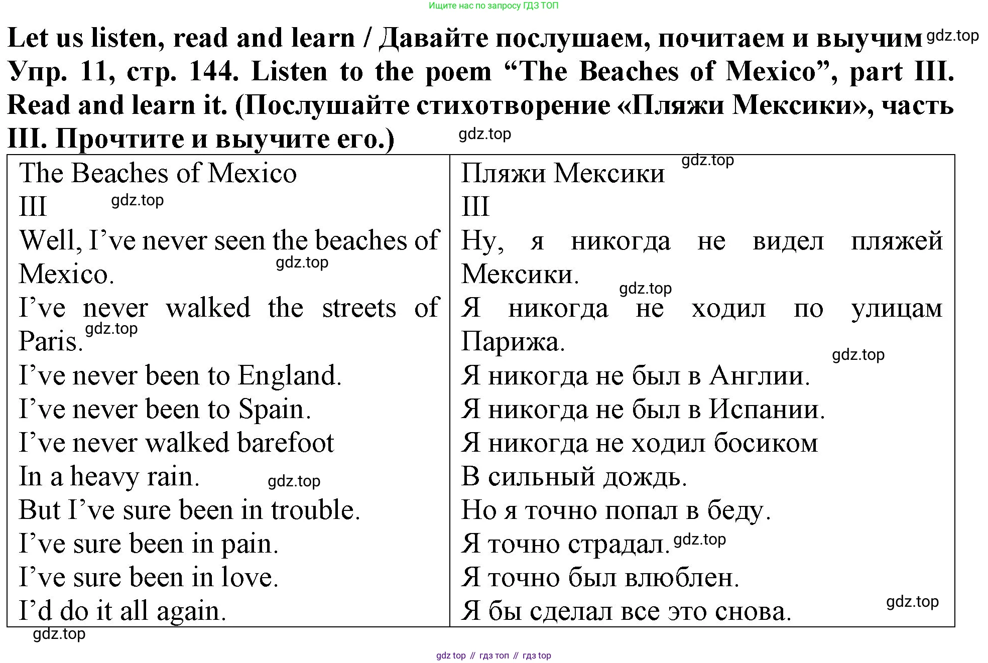ГДЗ Английский язык (english), 4 класс Учебник (Student's book), авторы: Верещагина Ирина Николаевна (Vereshchagina Irina), Афанасьева Ольга Васильевна (Afanasyeva Olga), издательство Просвещение, Москва, 2023, серого цвета, Часть ( Part) 1, страница 144, номер 11, Решение 2