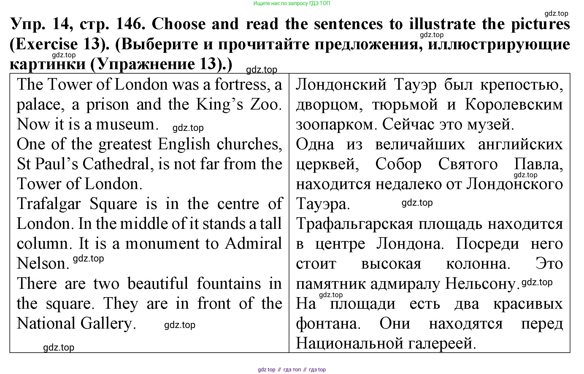 ГДЗ Английский язык (english), 4 класс Учебник (Student's book), авторы: Верещагина Ирина Николаевна (Vereshchagina Irina), Афанасьева Ольга Васильевна (Afanasyeva Olga), издательство Просвещение, Москва, 2023, серого цвета, Часть ( Part) 1, страница 146, номер 14, Решение 2