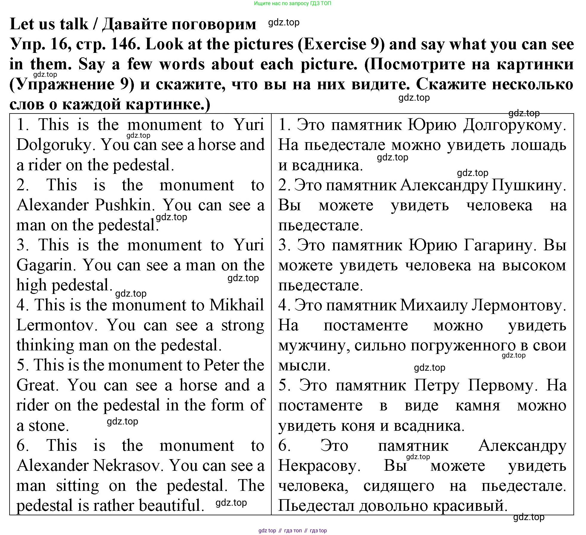 ГДЗ Английский язык (english), 4 класс Учебник (Student's book), авторы: Верещагина Ирина Николаевна (Vereshchagina Irina), Афанасьева Ольга Васильевна (Afanasyeva Olga), издательство Просвещение, Москва, 2023, серого цвета, Часть ( Part) 1, страница 146, номер 16, Решение 2