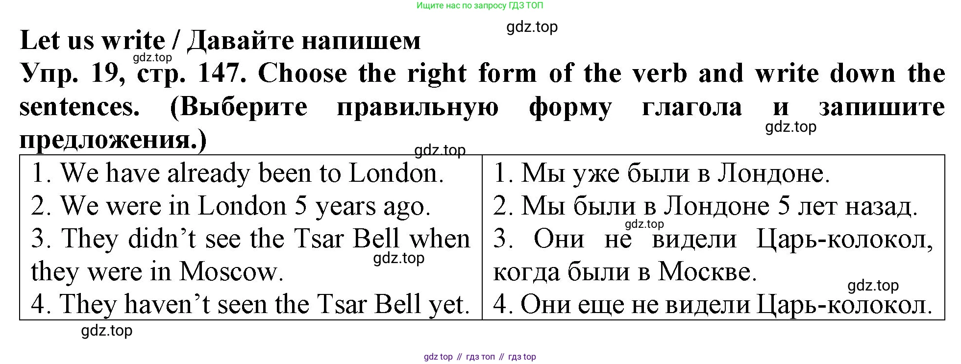 ГДЗ Английский язык (english), 4 класс Учебник (Student's book), авторы: Верещагина Ирина Николаевна (Vereshchagina Irina), Афанасьева Ольга Васильевна (Afanasyeva Olga), издательство Просвещение, Москва, 2023, серого цвета, Часть ( Part) 1, страница 147, номер 19, Решение 2