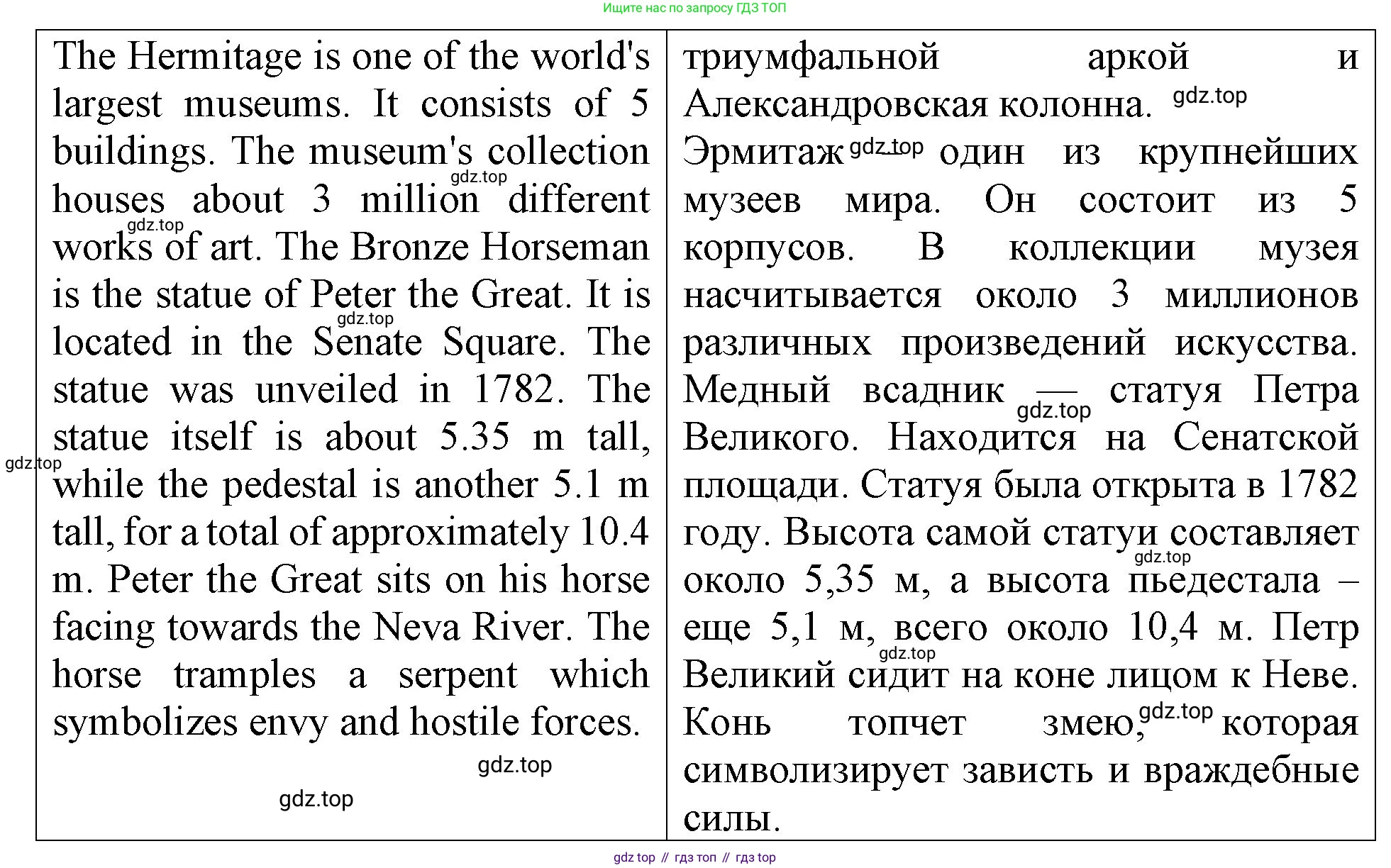 ГДЗ Английский язык (english), 4 класс Учебник (Student's book), авторы: Верещагина Ирина Николаевна (Vereshchagina Irina), Афанасьева Ольга Васильевна (Afanasyeva Olga), издательство Просвещение, Москва, 2023, серого цвета, Часть ( Part) 1, страница 147, номер 21, Решение 2 (продолжение 2)