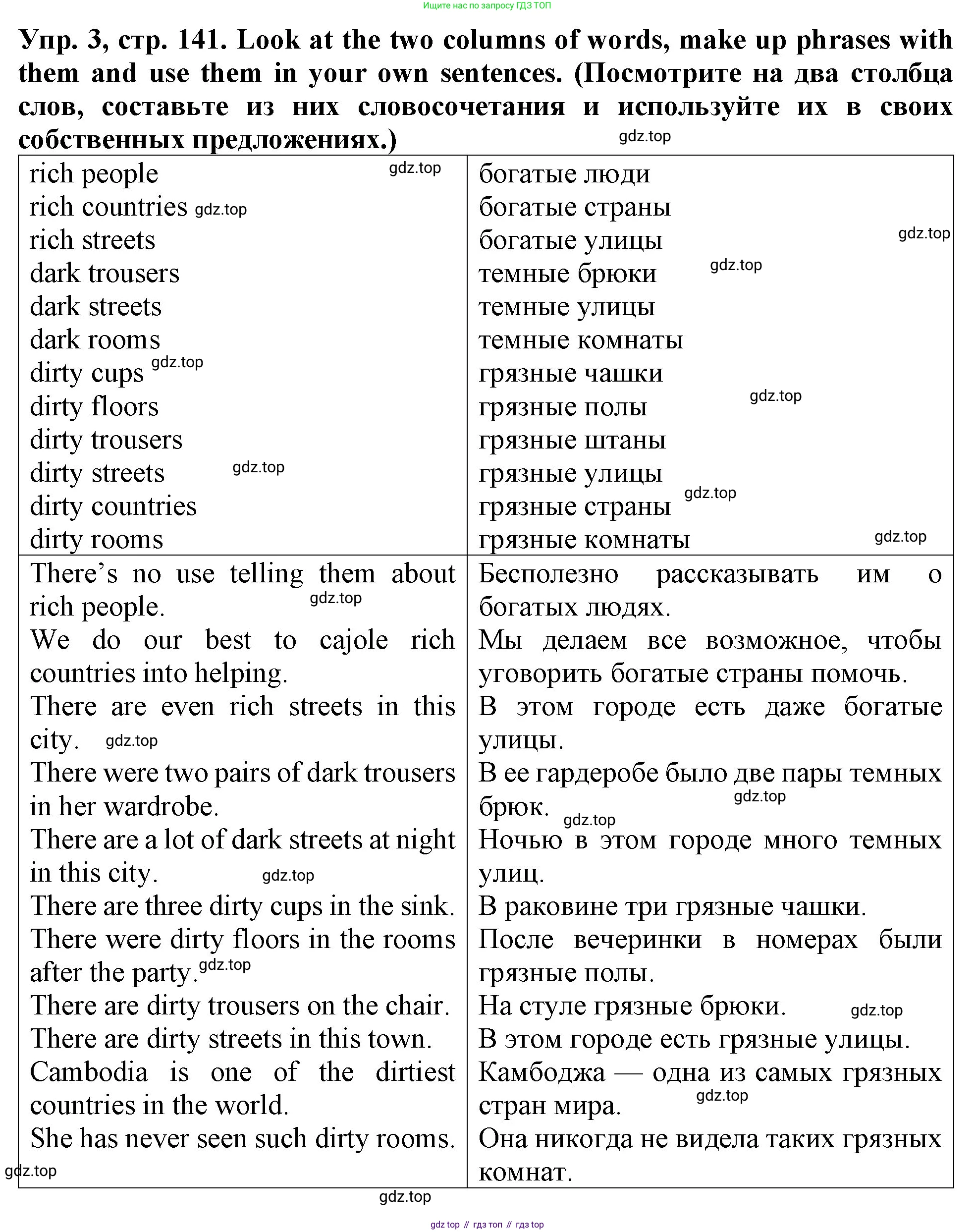 ГДЗ Английский язык (english), 4 класс Учебник (Student's book), авторы: Верещагина Ирина Николаевна (Vereshchagina Irina), Афанасьева Ольга Васильевна (Afanasyeva Olga), издательство Просвещение, Москва, 2023, серого цвета, Часть ( Part) 1, страница 141, номер 3, Решение 2