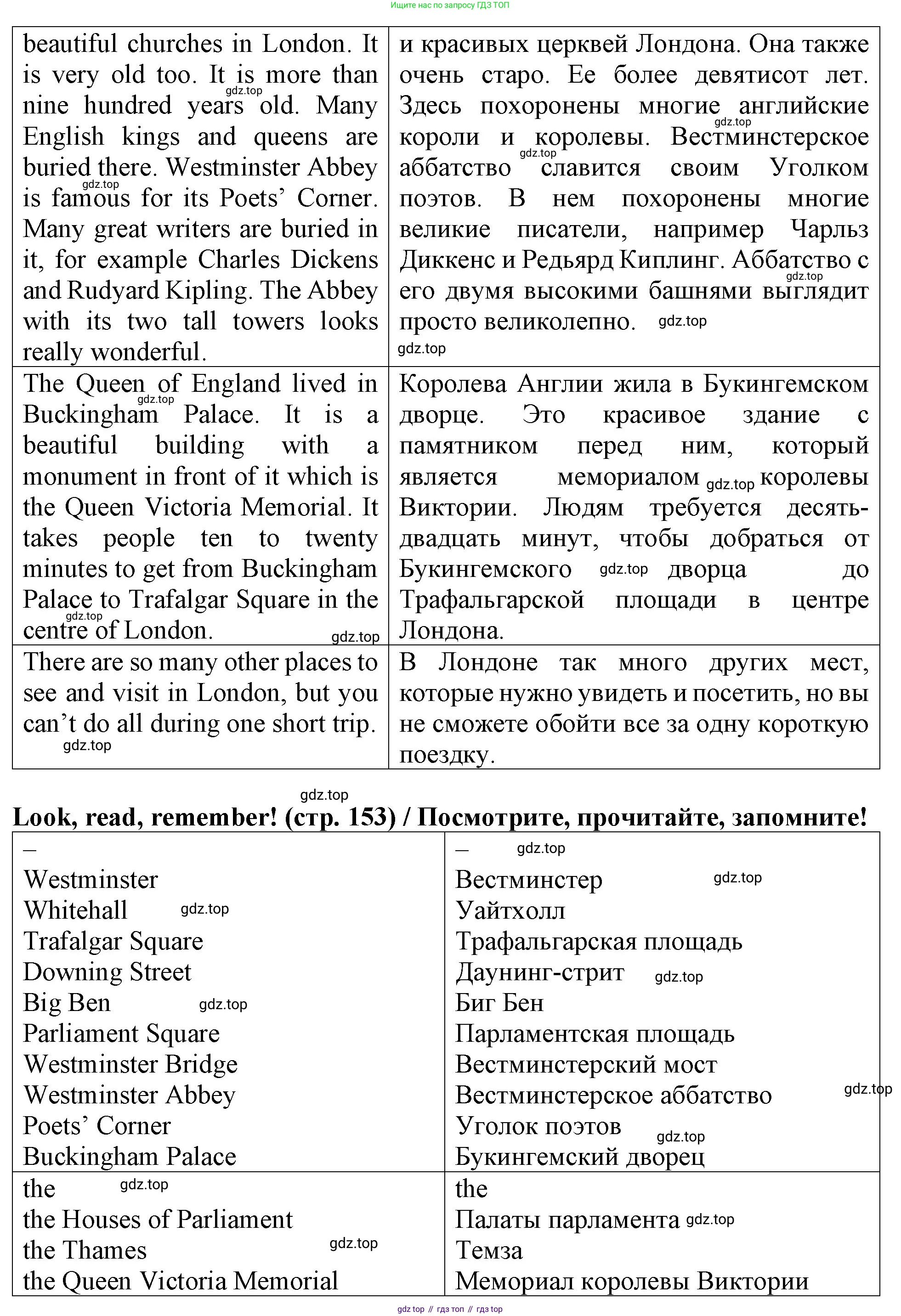 ГДЗ Английский язык (english), 4 класс Учебник (Student's book), авторы: Верещагина Ирина Николаевна (Vereshchagina Irina), Афанасьева Ольга Васильевна (Afanasyeva Olga), издательство Просвещение, Москва, 2023, серого цвета, Часть ( Part) 1, страница 152, номер 13, Решение 2 (продолжение 2)