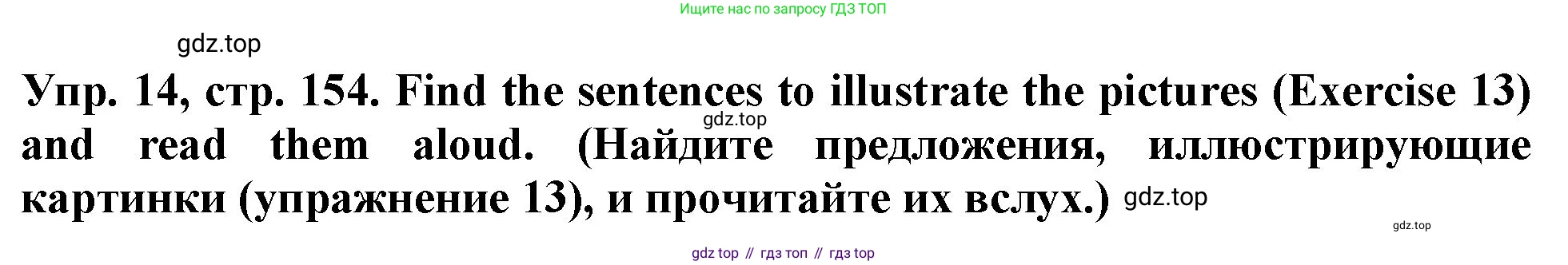 ГДЗ Английский язык (english), 4 класс Учебник (Student's book), авторы: Верещагина Ирина Николаевна (Vereshchagina Irina), Афанасьева Ольга Васильевна (Afanasyeva Olga), издательство Просвещение, Москва, 2023, серого цвета, Часть ( Part) 1, страница 154, номер 14, Решение 2