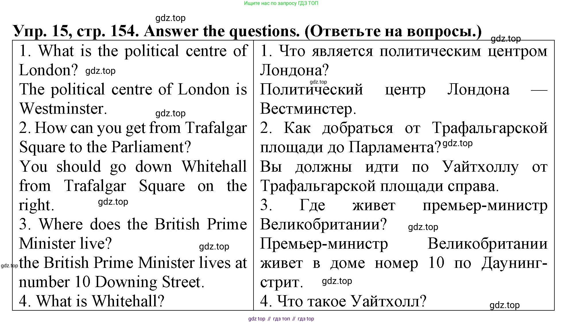 ГДЗ Английский язык (english), 4 класс Учебник (Student's book), авторы: Верещагина Ирина Николаевна (Vereshchagina Irina), Афанасьева Ольга Васильевна (Afanasyeva Olga), издательство Просвещение, Москва, 2023, серого цвета, Часть ( Part) 1, страница 154, номер 15, Решение 2
