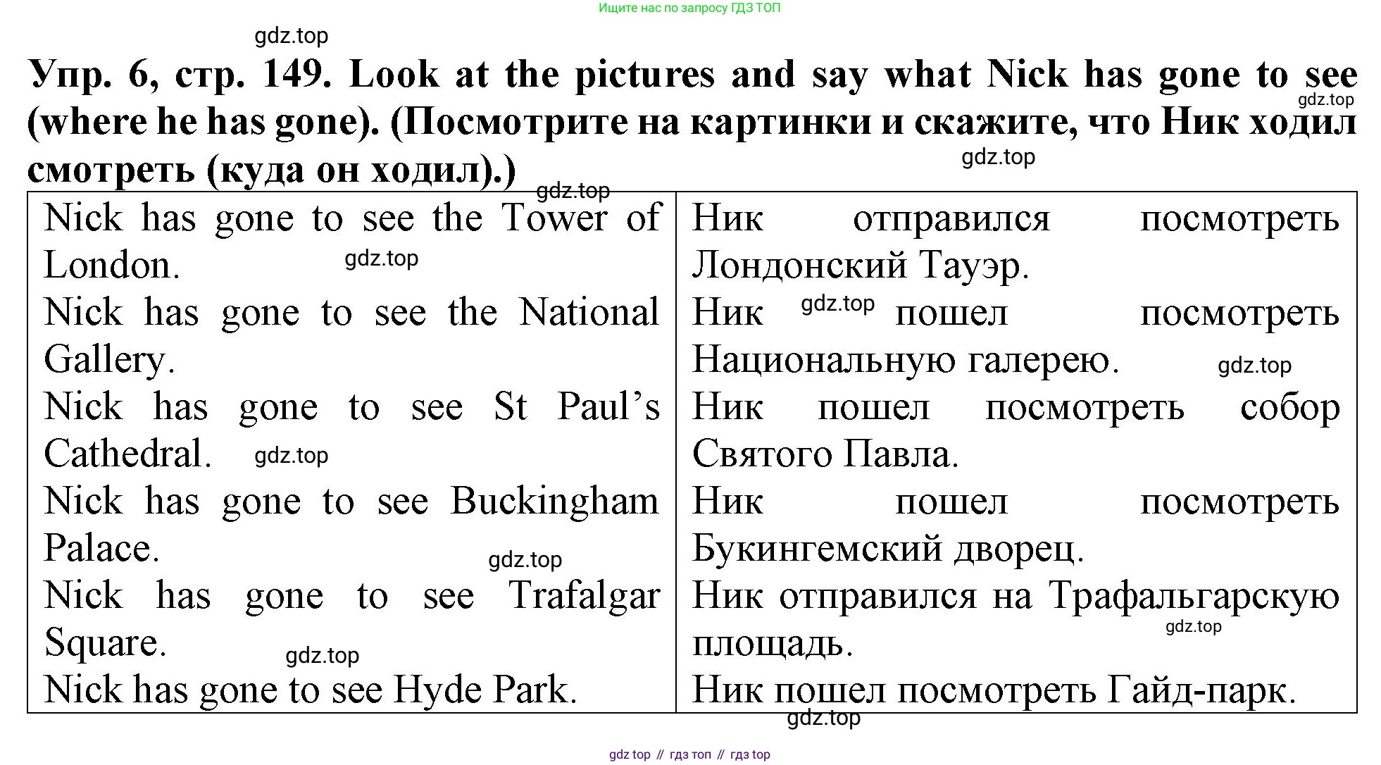 ГДЗ Английский язык (english), 4 класс Учебник (Student's book), авторы: Верещагина Ирина Николаевна (Vereshchagina Irina), Афанасьева Ольга Васильевна (Afanasyeva Olga), издательство Просвещение, Москва, 2023, серого цвета, Часть ( Part) 1, страница 149, номер 6, Решение 2