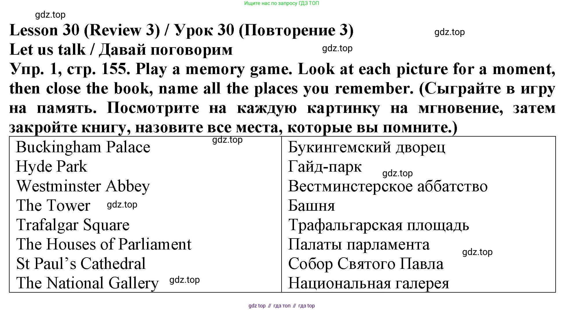 ГДЗ Английский язык (english), 4 класс Учебник (Student's book), авторы: Верещагина Ирина Николаевна (Vereshchagina Irina), Афанасьева Ольга Васильевна (Afanasyeva Olga), издательство Просвещение, Москва, 2023, серого цвета, Часть ( Part) 1, страница 155, номер 1, Решение 2
