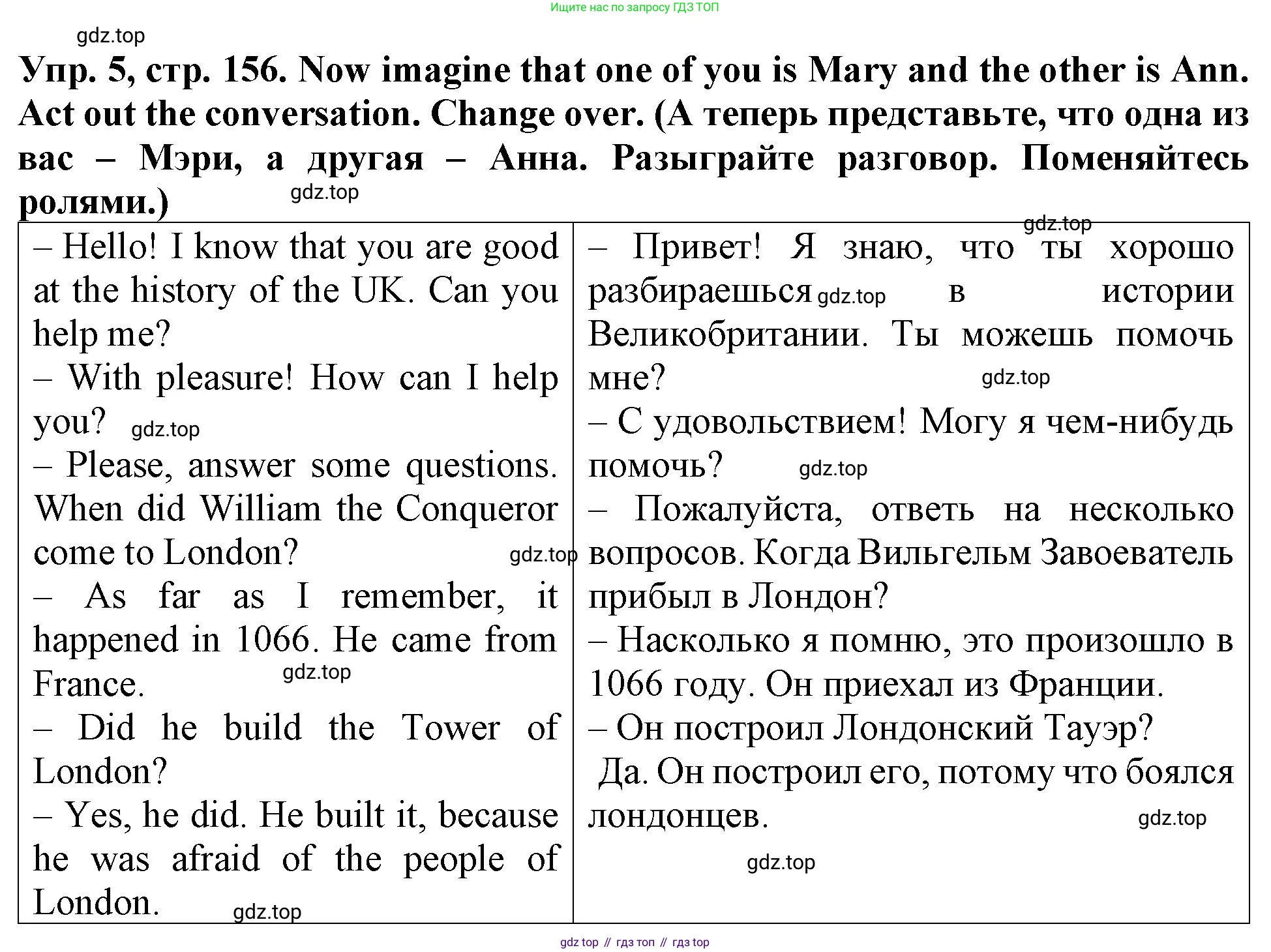ГДЗ Английский язык (english), 4 класс Учебник (Student's book), авторы: Верещагина Ирина Николаевна (Vereshchagina Irina), Афанасьева Ольга Васильевна (Afanasyeva Olga), издательство Просвещение, Москва, 2023, серого цвета, Часть ( Part) 1, страница 156, номер 5, Решение 2