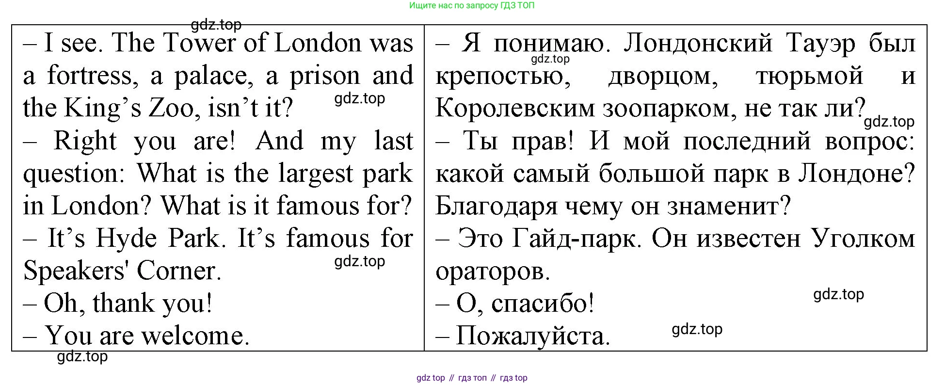 ГДЗ Английский язык (english), 4 класс Учебник (Student's book), авторы: Верещагина Ирина Николаевна (Vereshchagina Irina), Афанасьева Ольга Васильевна (Afanasyeva Olga), издательство Просвещение, Москва, 2023, серого цвета, Часть ( Part) 1, страница 156, номер 5, Решение 2 (продолжение 2)