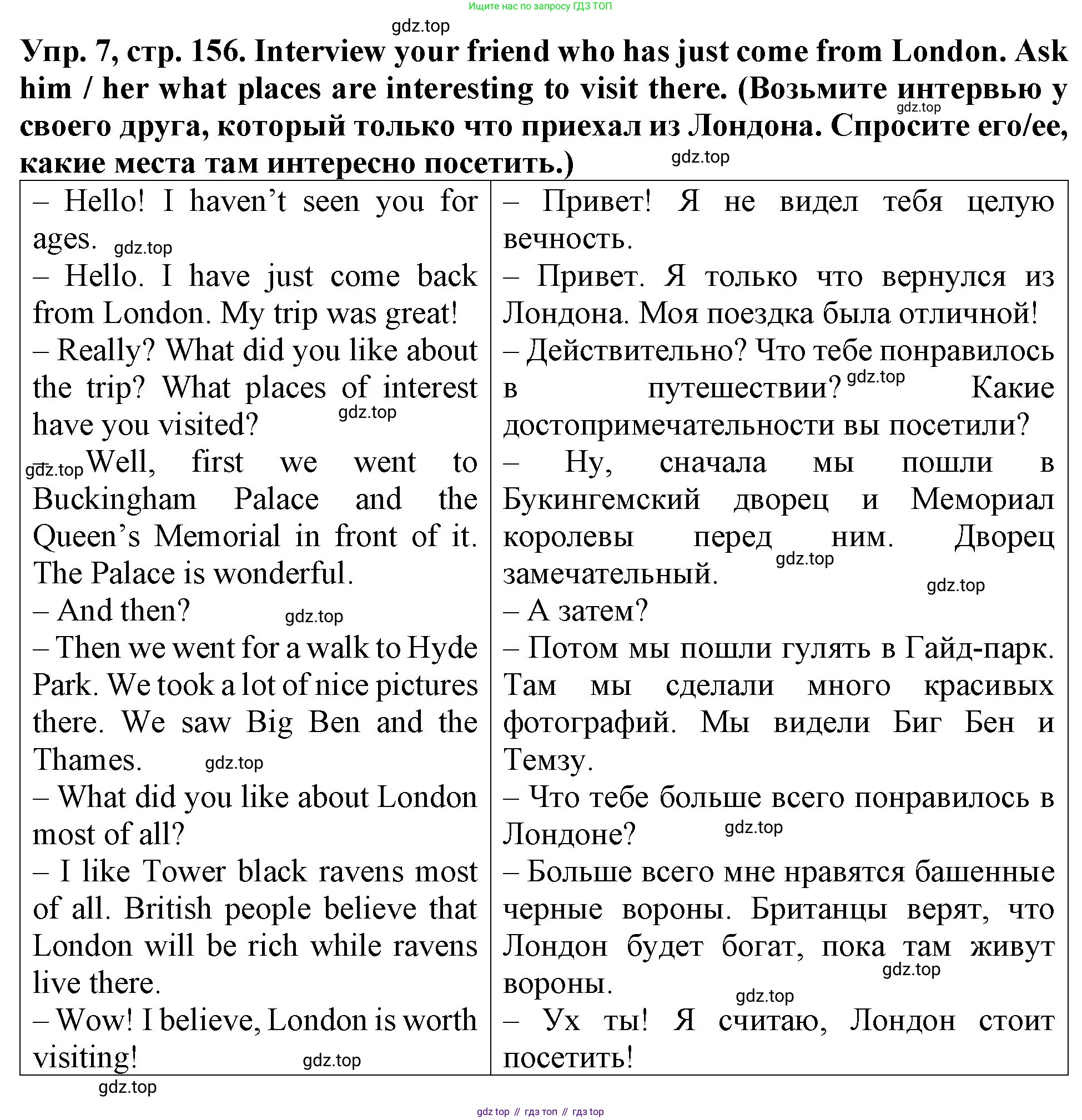 ГДЗ Английский язык (english), 4 класс Учебник (Student's book), авторы: Верещагина Ирина Николаевна (Vereshchagina Irina), Афанасьева Ольга Васильевна (Afanasyeva Olga), издательство Просвещение, Москва, 2023, серого цвета, Часть ( Part) 1, страница 156, номер 7, Решение 2