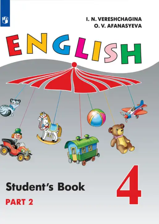 Английский язык (english), 4 класс Учебник (Student's book), авторы: Верещагина Ирина Николаевна (Vereshchagina Irina), Афанасьева Ольга Васильевна (Afanasyeva Olga), издательство Просвещение, Москва, 2023, серого цвета, часть 1, 2