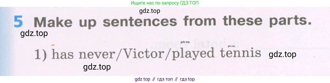 Английский язык (english), 5 класс рабочая тетрадь (activity book), авторы: Афанасьева Ольга Васильевна (Afanasyeva Olga), Михеева Ирина Владимировна (Mikheeva Irina), Баранова Ксения Михайловна (Baranova Ksenia), издательство Просвещение, Москва, 2023, зелёного цвета, Part 1, страница 16, номер 5, Условие