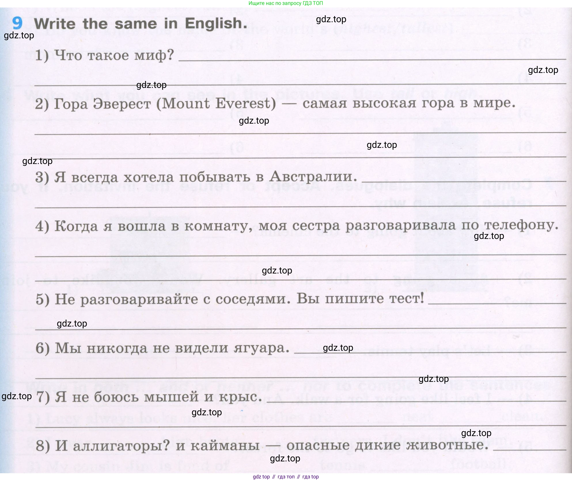 Английский язык (english), 5 класс рабочая тетрадь (activity book), авторы: Афанасьева Ольга Васильевна (Afanasyeva Olga), Михеева Ирина Владимировна (Mikheeva Irina), Баранова Ксения Михайловна (Baranova Ksenia), издательство Просвещение, Москва, 2023, зелёного цвета, Part 1, страница 34, номер 9, Условие
