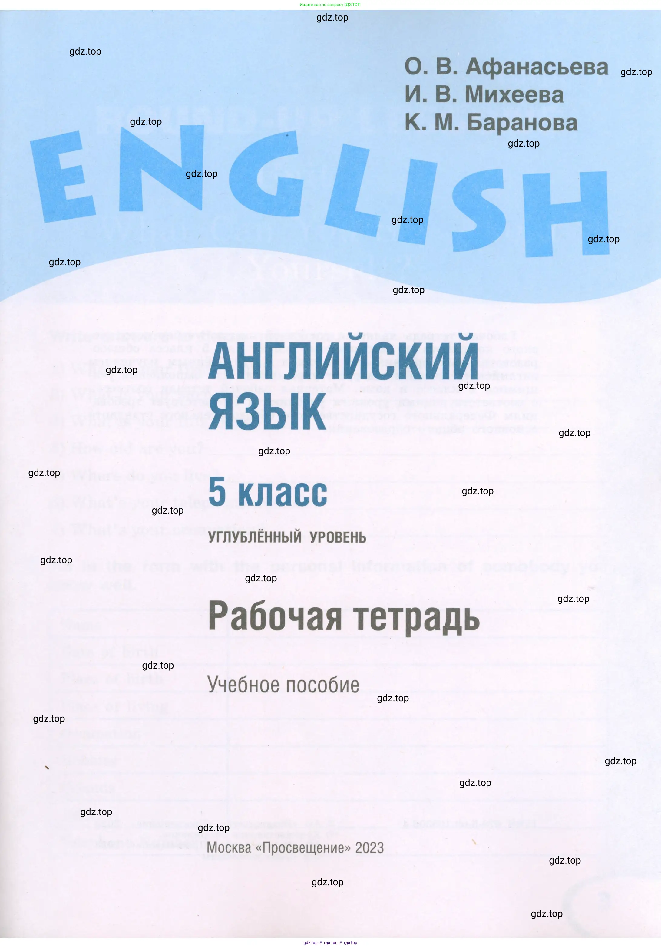 Английский язык (english), 5 класс рабочая тетрадь (activity book), авторы: Афанасьева Ольга Васильевна (Afanasyeva Olga), Михеева Ирина Владимировна (Mikheeva Irina), Баранова Ксения Михайловна (Baranova Ksenia), издательство Просвещение, Москва, 2023, зелёного цвета, страница 1