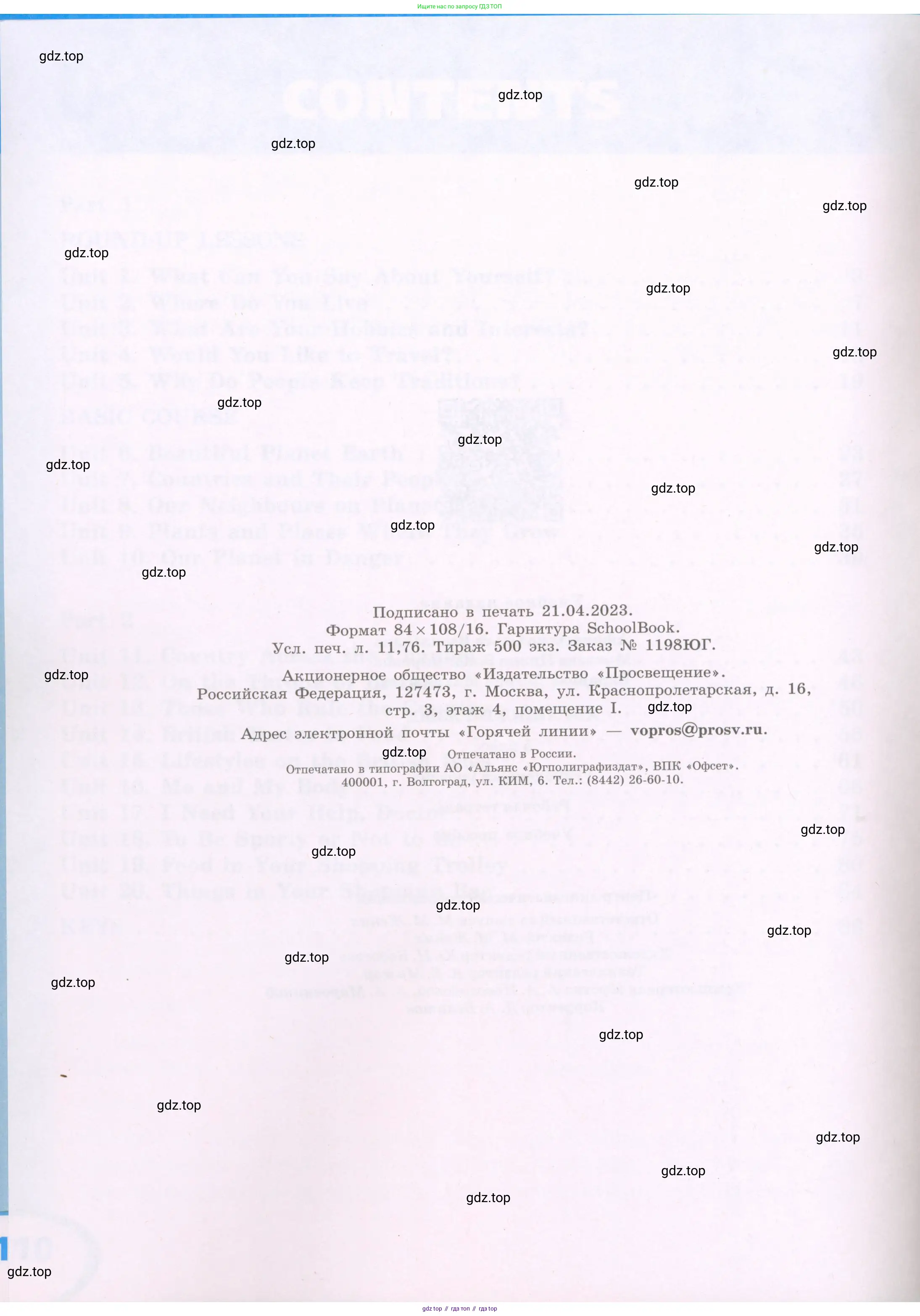 Английский язык (english), 5 класс рабочая тетрадь (activity book), авторы: Афанасьева Ольга Васильевна (Afanasyeva Olga), Михеева Ирина Владимировна (Mikheeva Irina), Баранова Ксения Михайловна (Baranova Ksenia), издательство Просвещение, Москва, 2023, зелёного цвета, страница 112