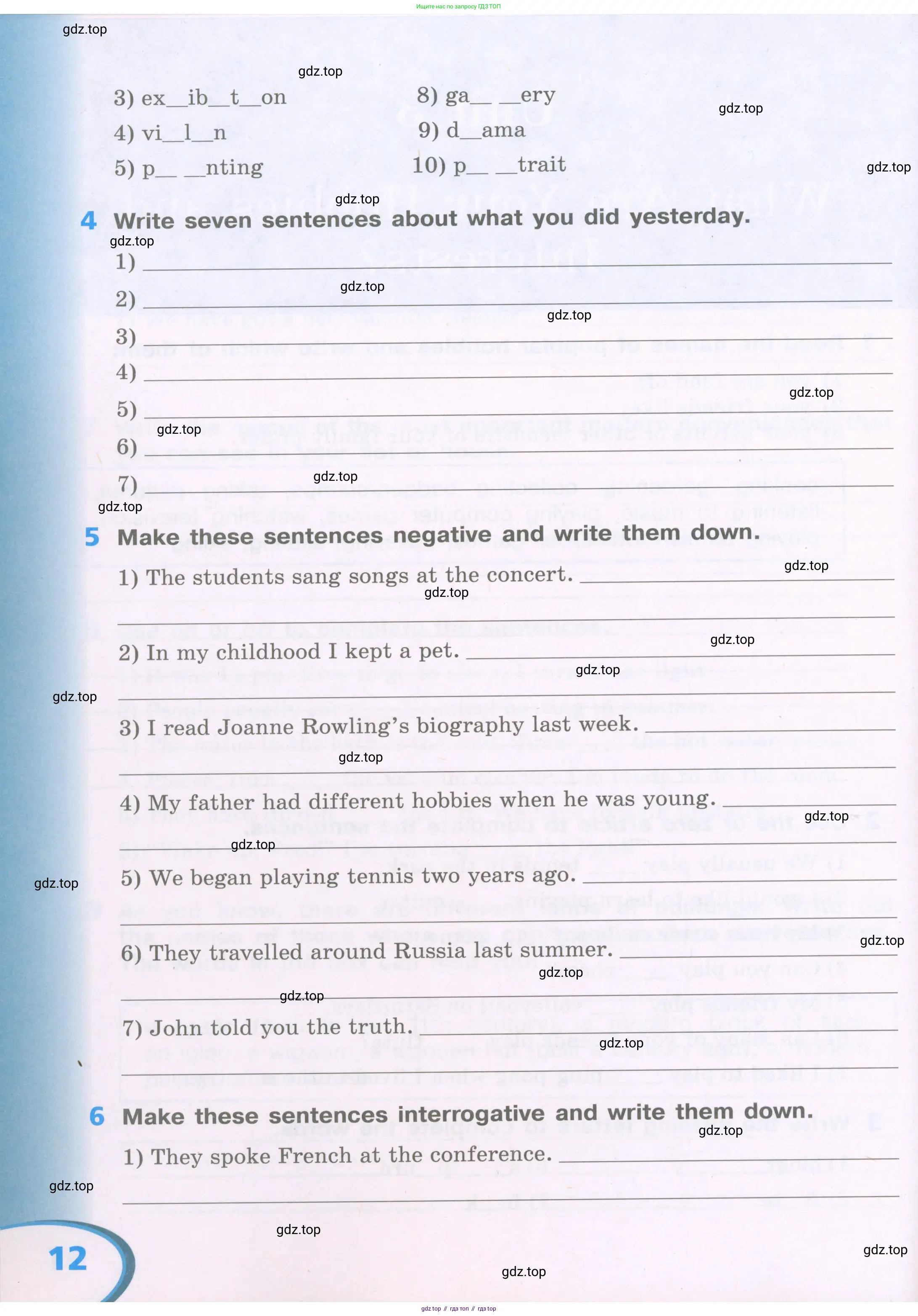 Английский язык (english), 5 класс рабочая тетрадь (activity book), авторы: Афанасьева Ольга Васильевна (Afanasyeva Olga), Михеева Ирина Владимировна (Mikheeva Irina), Баранова Ксения Михайловна (Baranova Ksenia), издательство Просвещение, Москва, 2023, зелёного цвета, Part 1, страница 12