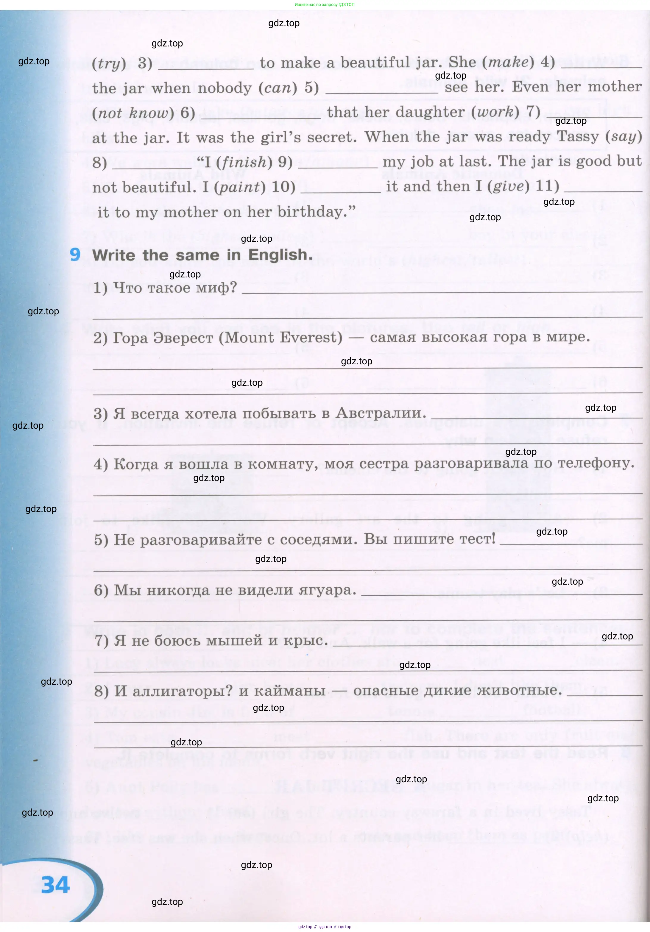 Английский язык (english), 5 класс рабочая тетрадь (activity book), авторы: Афанасьева Ольга Васильевна (Afanasyeva Olga), Михеева Ирина Владимировна (Mikheeva Irina), Баранова Ксения Михайловна (Baranova Ksenia), издательство Просвещение, Москва, 2023, зелёного цвета, Part 1, страница 34