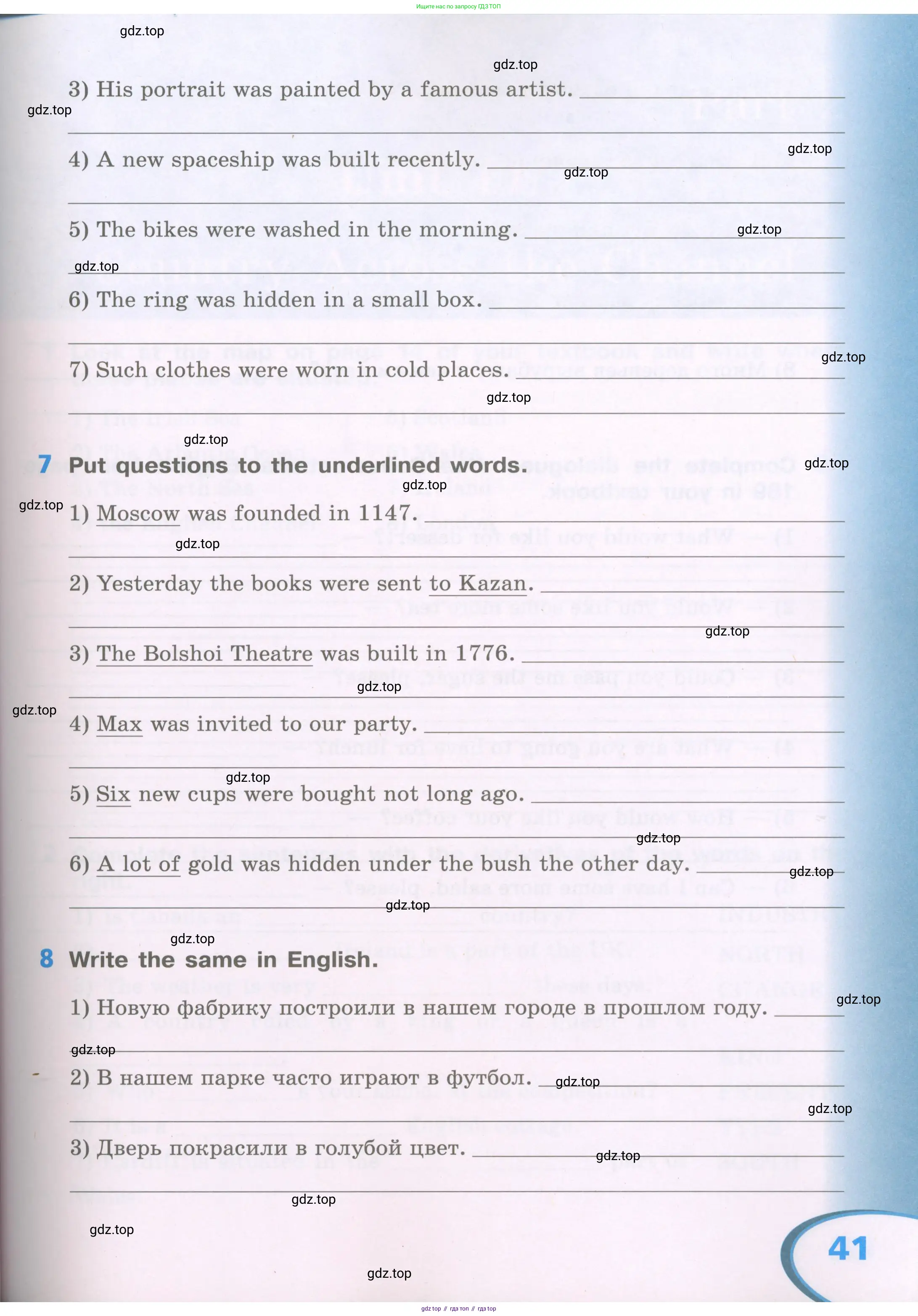 Английский язык (english), 5 класс рабочая тетрадь (activity book), авторы: Афанасьева Ольга Васильевна (Afanasyeva Olga), Михеева Ирина Владимировна (Mikheeva Irina), Баранова Ксения Михайловна (Baranova Ksenia), издательство Просвещение, Москва, 2023, зелёного цвета, Part 1, страница 41