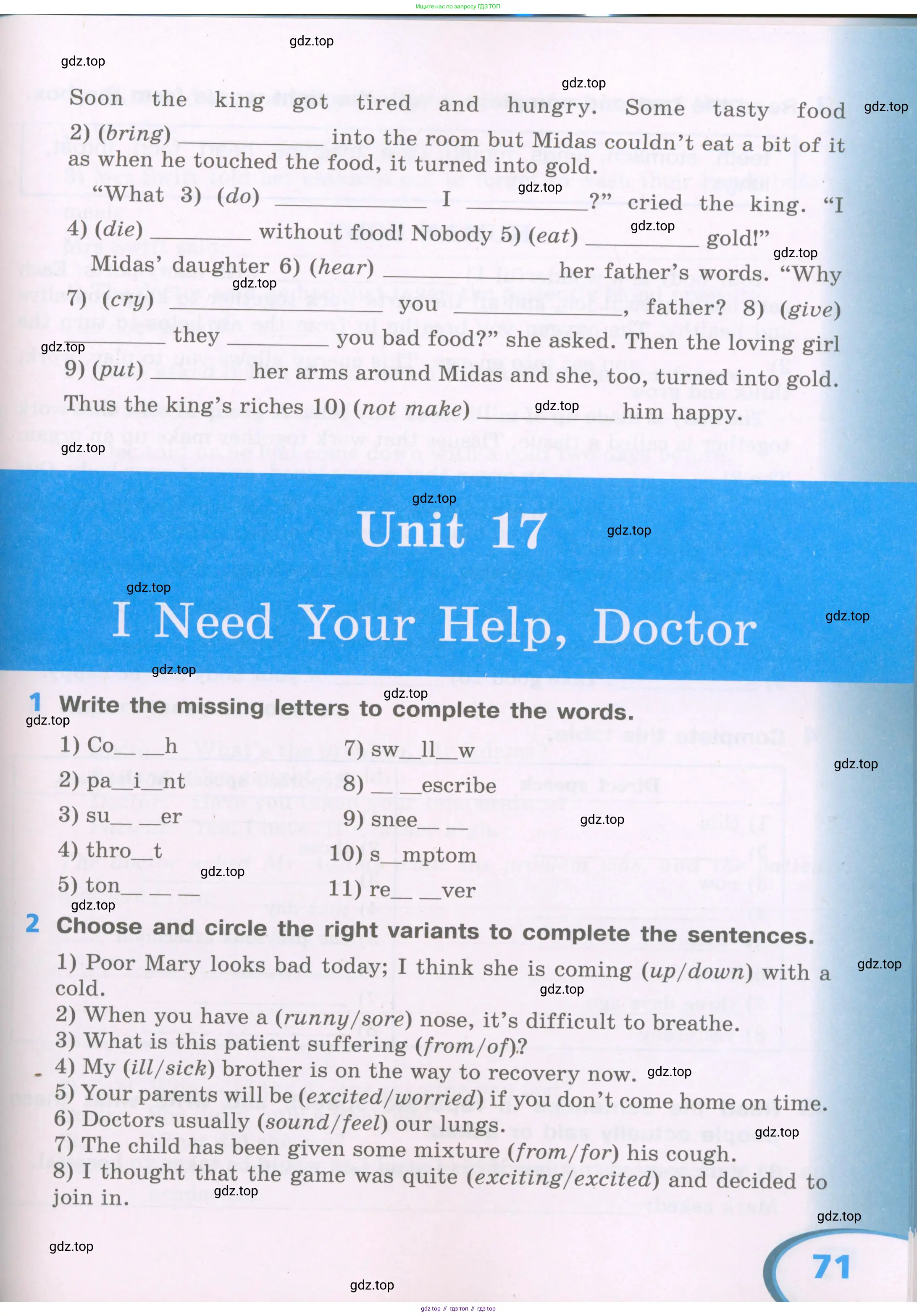 Английский язык (english), 5 класс рабочая тетрадь (activity book), авторы: Афанасьева Ольга Васильевна (Afanasyeva Olga), Михеева Ирина Владимировна (Mikheeva Irina), Баранова Ксения Михайловна (Baranova Ksenia), издательство Просвещение, Москва, 2023, зелёного цвета, Part 2, страница 71