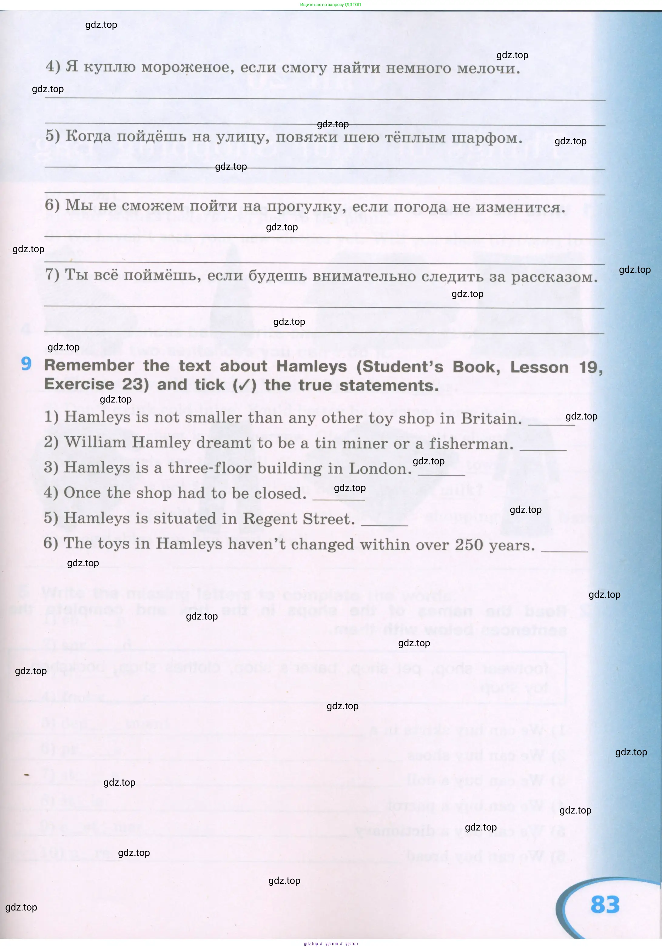 Английский язык (english), 5 класс рабочая тетрадь (activity book), авторы: Афанасьева Ольга Васильевна (Afanasyeva Olga), Михеева Ирина Владимировна (Mikheeva Irina), Баранова Ксения Михайловна (Baranova Ksenia), издательство Просвещение, Москва, 2023, зелёного цвета, Part 2, страница 83