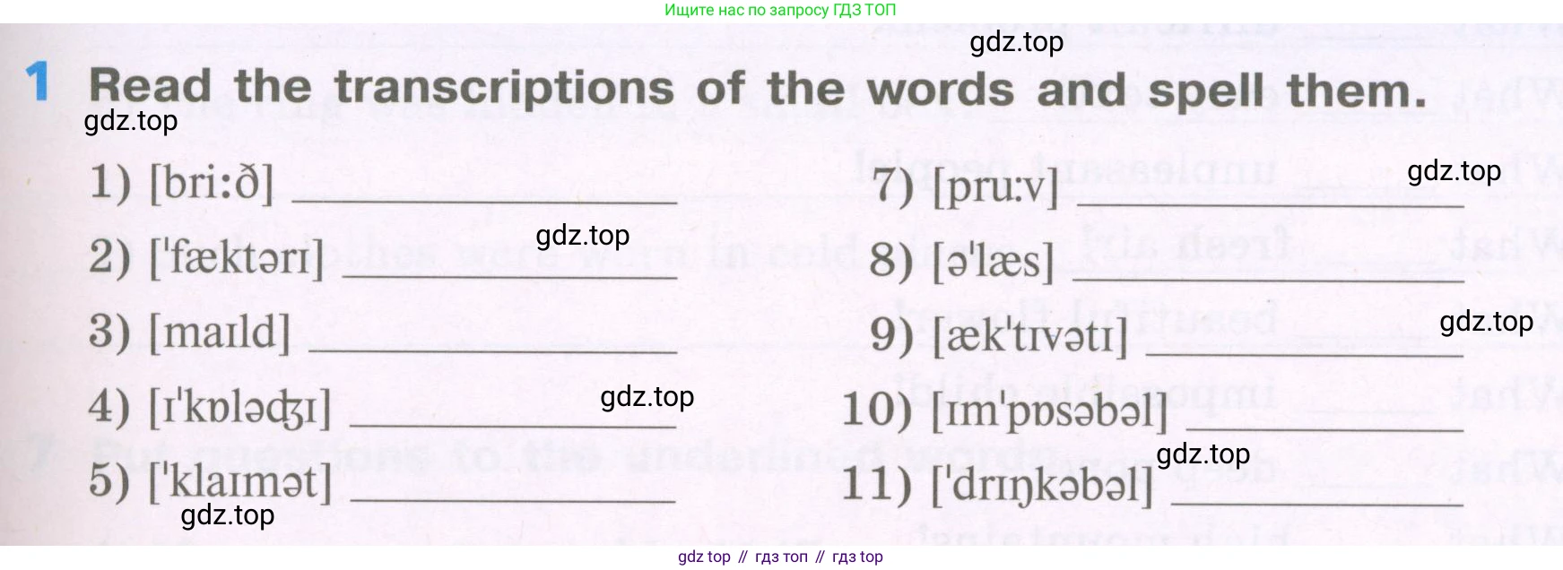 Английский язык (english), 5 класс рабочая тетрадь (activity book), авторы: Афанасьева Ольга Васильевна (Afanasyeva Olga), Михеева Ирина Владимировна (Mikheeva Irina), Баранова Ксения Михайловна (Baranova Ksenia), издательство Просвещение, Москва, 2023, зелёного цвета, Part 1, страница 39, номер 1, Условие