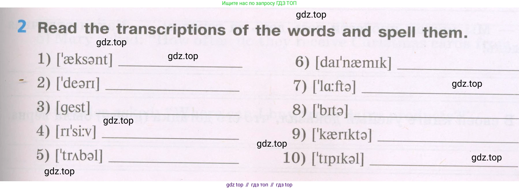 Английский язык (english), 5 класс рабочая тетрадь (activity book), авторы: Афанасьева Ольга Васильевна (Afanasyeva Olga), Михеева Ирина Владимировна (Mikheeva Irina), Баранова Ксения Михайловна (Baranova Ksenia), издательство Просвещение, Москва, 2023, зелёного цвета, Part 2, страница 61, номер 2, Условие