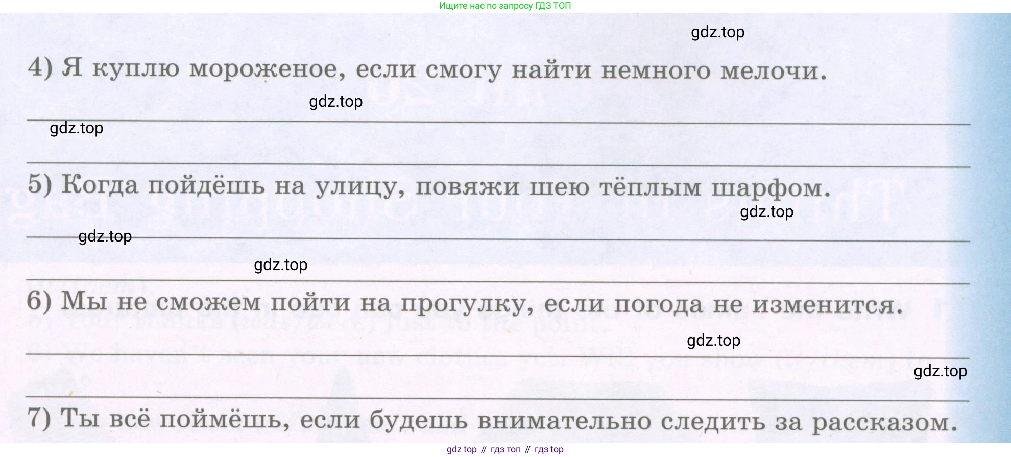 Английский язык (english), 5 класс рабочая тетрадь (activity book), авторы: Афанасьева Ольга Васильевна (Afanasyeva Olga), Михеева Ирина Владимировна (Mikheeva Irina), Баранова Ксения Михайловна (Baranova Ksenia), издательство Просвещение, Москва, 2023, зелёного цвета, Part 2, страница 82, номер 8, Условие (продолжение 2)