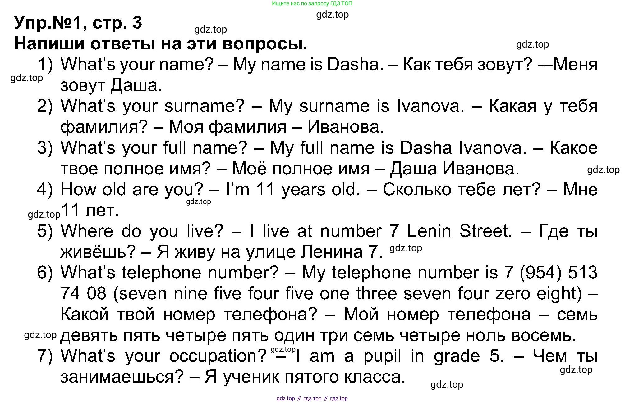 Английский язык (english), 5 класс рабочая тетрадь (activity book), авторы: Афанасьева Ольга Васильевна (Afanasyeva Olga), Михеева Ирина Владимировна (Mikheeva Irina), Баранова Ксения Михайловна (Baranova Ksenia), издательство Просвещение, Москва, 2023, зелёного цвета, Part 1, страница 3, номер 1, Решение