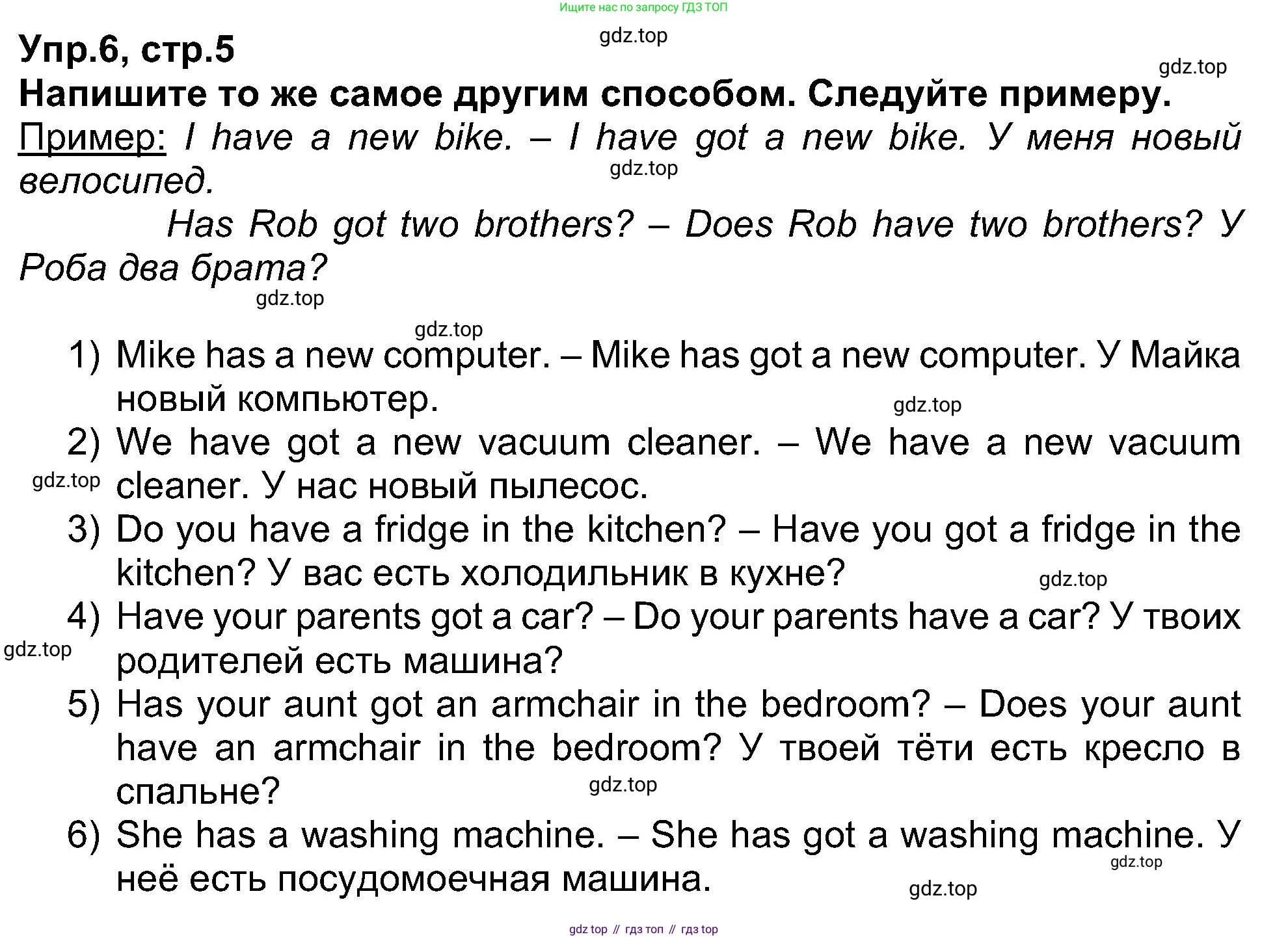 Английский язык (english), 5 класс рабочая тетрадь (activity book), авторы: Афанасьева Ольга Васильевна (Afanasyeva Olga), Михеева Ирина Владимировна (Mikheeva Irina), Баранова Ксения Михайловна (Baranova Ksenia), издательство Просвещение, Москва, 2023, зелёного цвета, Part 1, страница 5, номер 6, Решение