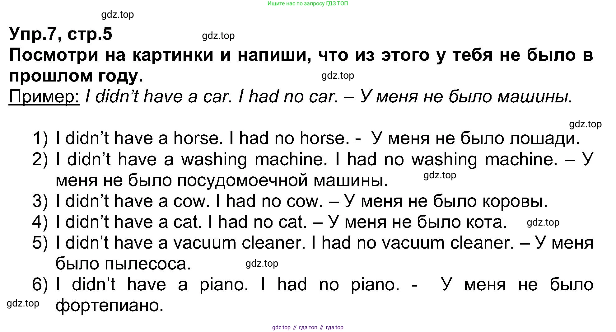 Английский язык (english), 5 класс рабочая тетрадь (activity book), авторы: Афанасьева Ольга Васильевна (Afanasyeva Olga), Михеева Ирина Владимировна (Mikheeva Irina), Баранова Ксения Михайловна (Baranova Ksenia), издательство Просвещение, Москва, 2023, зелёного цвета, Part 1, страница 5, номер 7, Решение
