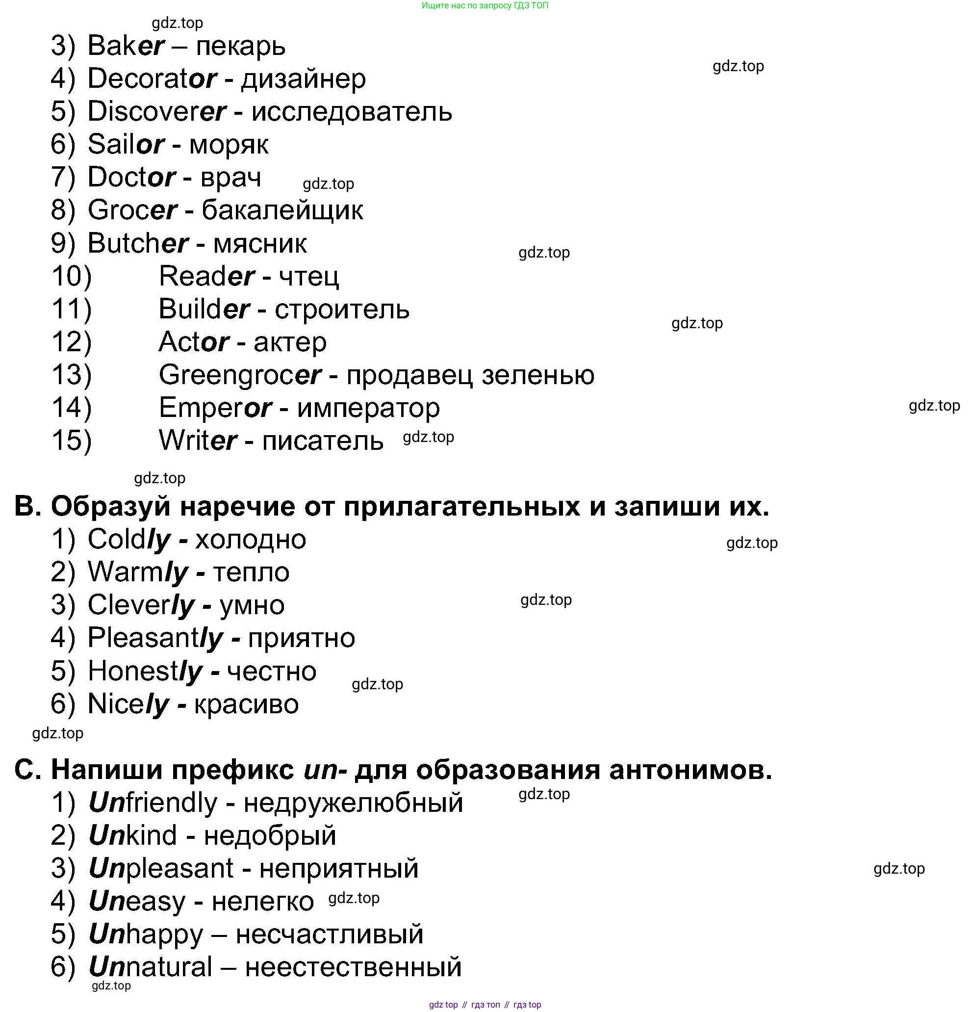 Английский язык (english), 5 класс рабочая тетрадь (activity book), авторы: Афанасьева Ольга Васильевна (Afanasyeva Olga), Михеева Ирина Владимировна (Mikheeva Irina), Баранова Ксения Михайловна (Baranova Ksenia), издательство Просвещение, Москва, 2023, зелёного цвета, Part 1, страница 7, номер 9, Решение (продолжение 2)