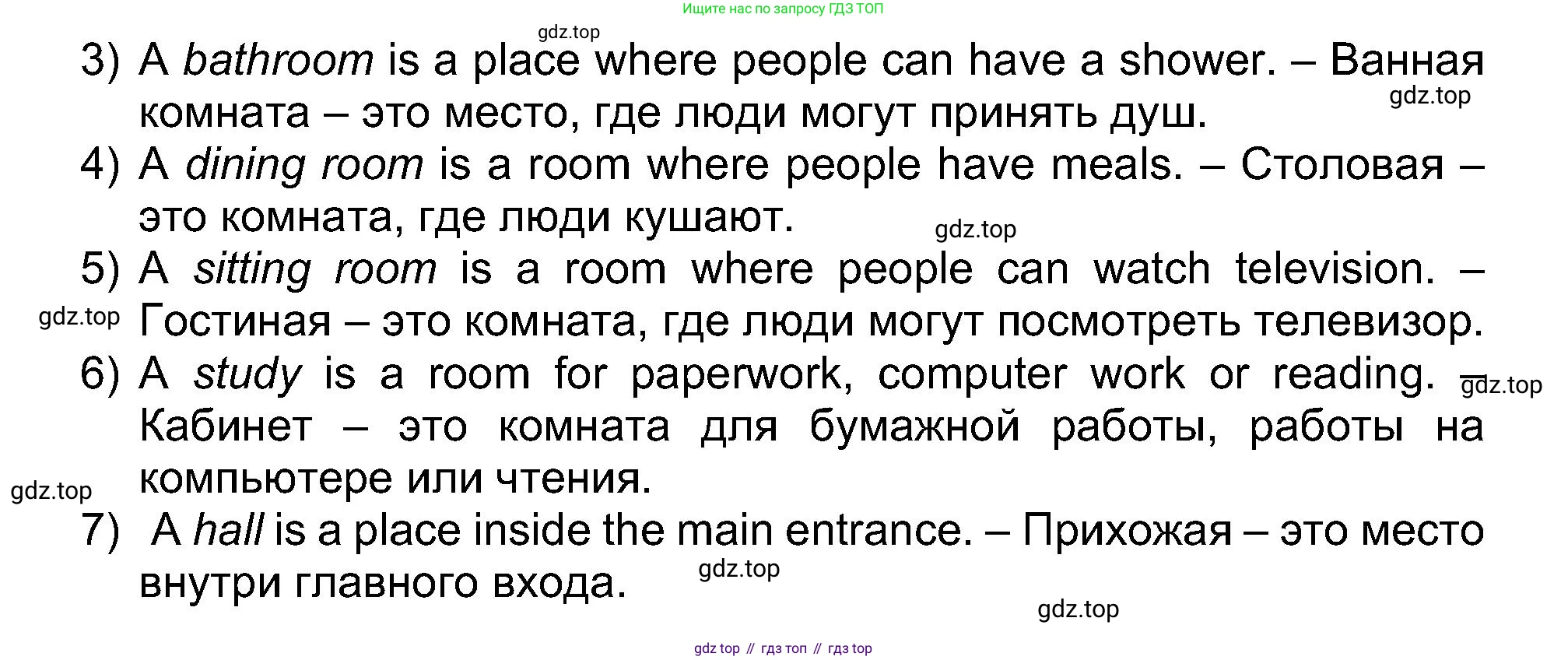 Английский язык (english), 5 класс рабочая тетрадь (activity book), авторы: Афанасьева Ольга Васильевна (Afanasyeva Olga), Михеева Ирина Владимировна (Mikheeva Irina), Баранова Ксения Михайловна (Baranova Ksenia), издательство Просвещение, Москва, 2023, зелёного цвета, Part 1, страница 7, номер 1, Решение (продолжение 2)