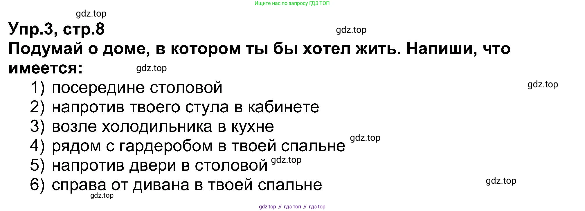 Английский язык (english), 5 класс рабочая тетрадь (activity book), авторы: Афанасьева Ольга Васильевна (Afanasyeva Olga), Михеева Ирина Владимировна (Mikheeva Irina), Баранова Ксения Михайловна (Baranova Ksenia), издательство Просвещение, Москва, 2023, зелёного цвета, Part 1, страница 8, номер 3, Решение