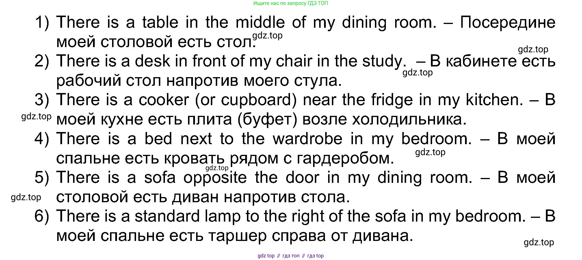 Английский язык (english), 5 класс рабочая тетрадь (activity book), авторы: Афанасьева Ольга Васильевна (Afanasyeva Olga), Михеева Ирина Владимировна (Mikheeva Irina), Баранова Ксения Михайловна (Baranova Ksenia), издательство Просвещение, Москва, 2023, зелёного цвета, Part 1, страница 8, номер 3, Решение (продолжение 2)