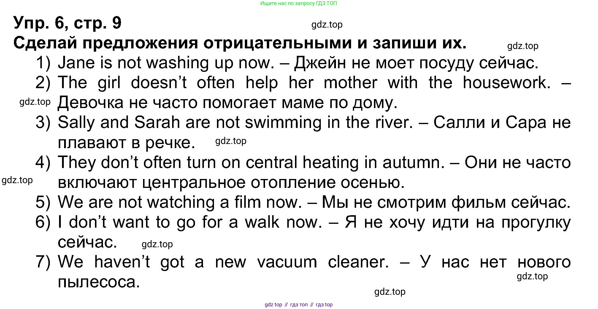 Английский язык (english), 5 класс рабочая тетрадь (activity book), авторы: Афанасьева Ольга Васильевна (Afanasyeva Olga), Михеева Ирина Владимировна (Mikheeva Irina), Баранова Ксения Михайловна (Baranova Ksenia), издательство Просвещение, Москва, 2023, зелёного цвета, Part 1, страница 9, номер 6, Решение
