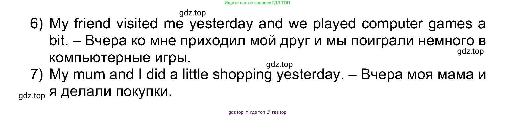 Английский язык (english), 5 класс рабочая тетрадь (activity book), авторы: Афанасьева Ольга Васильевна (Afanasyeva Olga), Михеева Ирина Владимировна (Mikheeva Irina), Баранова Ксения Михайловна (Baranova Ksenia), издательство Просвещение, Москва, 2023, зелёного цвета, Part 1, страница 12, номер 4, Решение (продолжение 2)