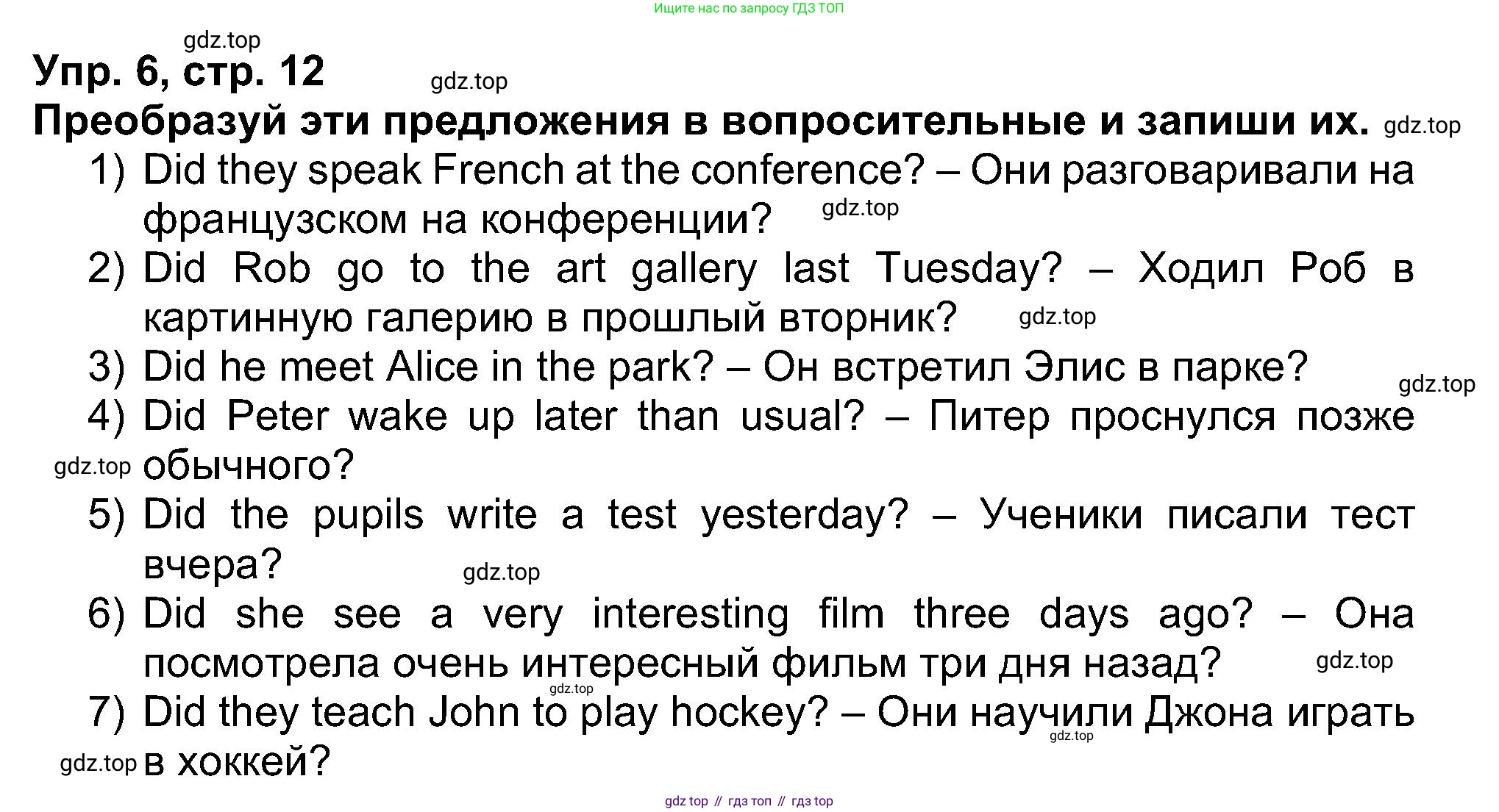Английский язык (english), 5 класс рабочая тетрадь (activity book), авторы: Афанасьева Ольга Васильевна (Afanasyeva Olga), Михеева Ирина Владимировна (Mikheeva Irina), Баранова Ксения Михайловна (Baranova Ksenia), издательство Просвещение, Москва, 2023, зелёного цвета, Part 1, страница 13, номер 6, Решение