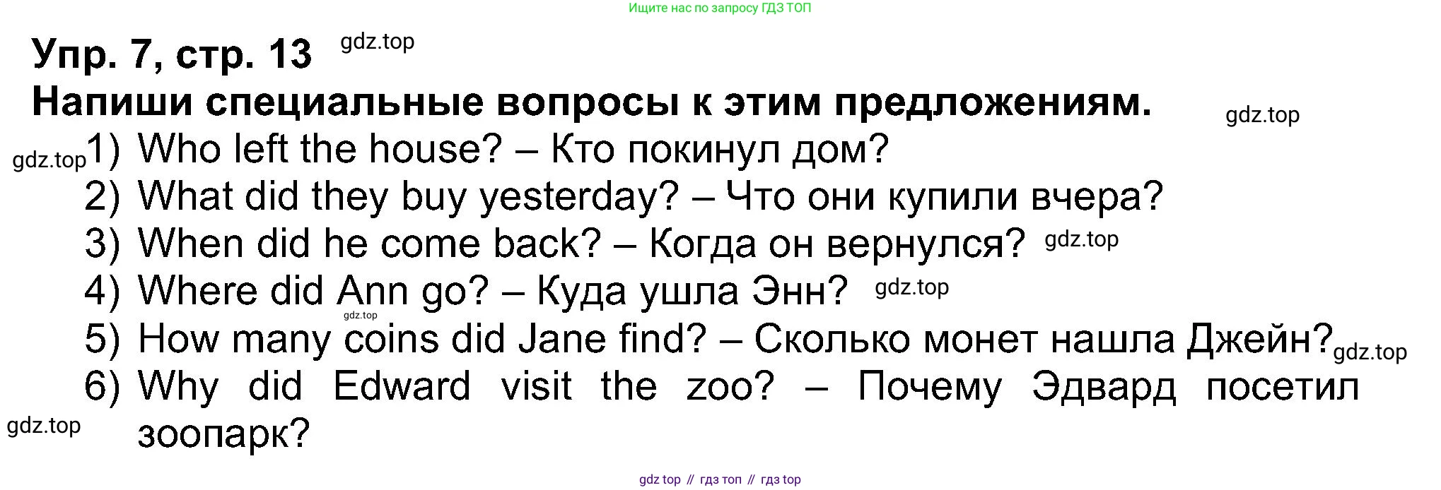 Английский язык (english), 5 класс рабочая тетрадь (activity book), авторы: Афанасьева Ольга Васильевна (Afanasyeva Olga), Михеева Ирина Владимировна (Mikheeva Irina), Баранова Ксения Михайловна (Baranova Ksenia), издательство Просвещение, Москва, 2023, зелёного цвета, Part 1, страница 13, номер 7, Решение