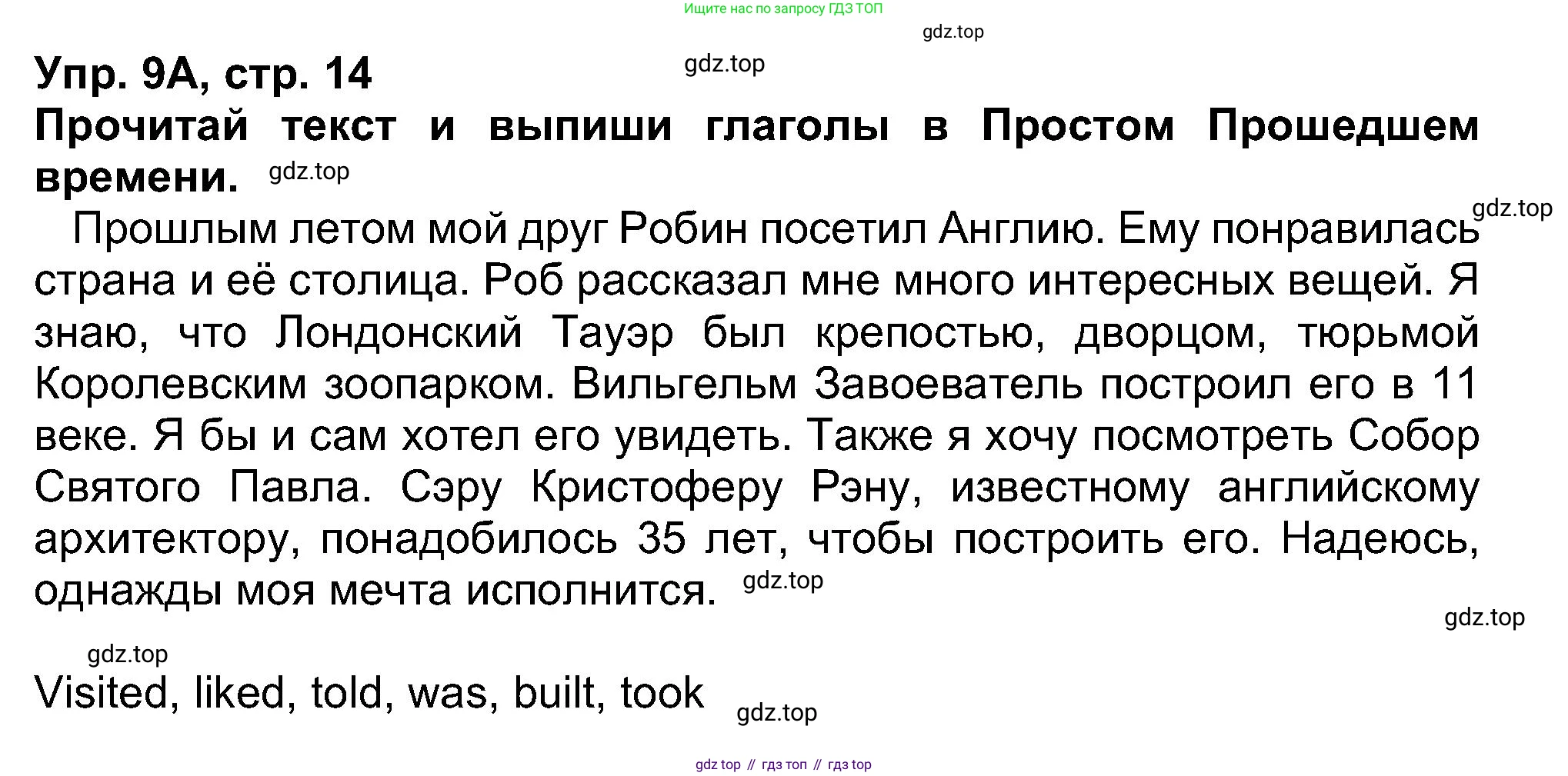 Английский язык (english), 5 класс рабочая тетрадь (activity book), авторы: Афанасьева Ольга Васильевна (Afanasyeva Olga), Михеева Ирина Владимировна (Mikheeva Irina), Баранова Ксения Михайловна (Baranova Ksenia), издательство Просвещение, Москва, 2023, зелёного цвета, Part 1, страница 14, номер 9, Решение