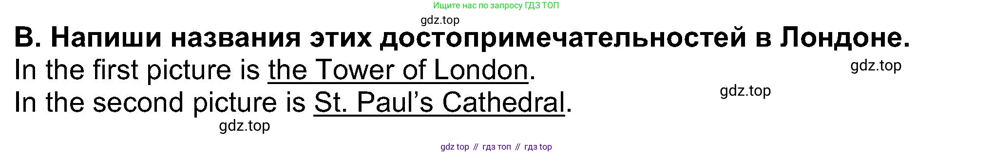 Английский язык (english), 5 класс рабочая тетрадь (activity book), авторы: Афанасьева Ольга Васильевна (Afanasyeva Olga), Михеева Ирина Владимировна (Mikheeva Irina), Баранова Ксения Михайловна (Baranova Ksenia), издательство Просвещение, Москва, 2023, зелёного цвета, Part 1, страница 14, номер 9, Решение (продолжение 2)