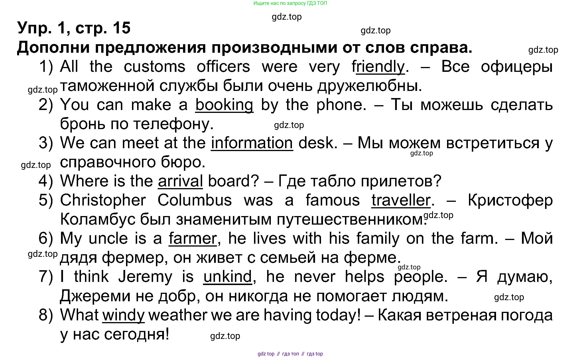 Английский язык (english), 5 класс рабочая тетрадь (activity book), авторы: Афанасьева Ольга Васильевна (Afanasyeva Olga), Михеева Ирина Владимировна (Mikheeva Irina), Баранова Ксения Михайловна (Baranova Ksenia), издательство Просвещение, Москва, 2023, зелёного цвета, Part 1, страница 15, номер 1, Решение