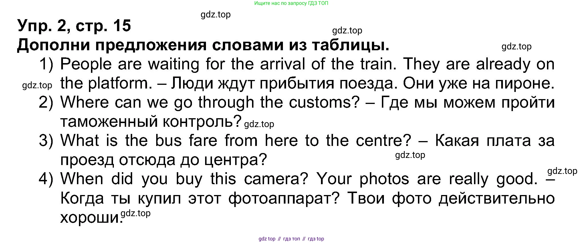 Английский язык (english), 5 класс рабочая тетрадь (activity book), авторы: Афанасьева Ольга Васильевна (Afanasyeva Olga), Михеева Ирина Владимировна (Mikheeva Irina), Баранова Ксения Михайловна (Baranova Ksenia), издательство Просвещение, Москва, 2023, зелёного цвета, Part 1, страница 15, номер 2, Решение